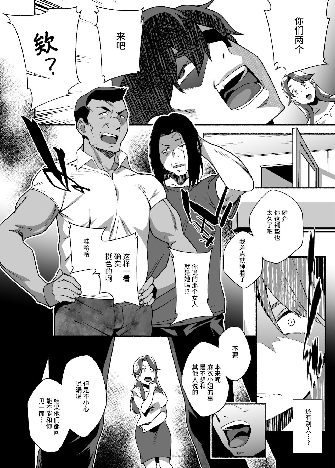 [日本漫画] 人妻ぺっと～人妻がパパ活セックスにハマり夫公認で男たちのペットになる話 单本,高潮潮吹,强奸,巨乳大奶#[45P]-27