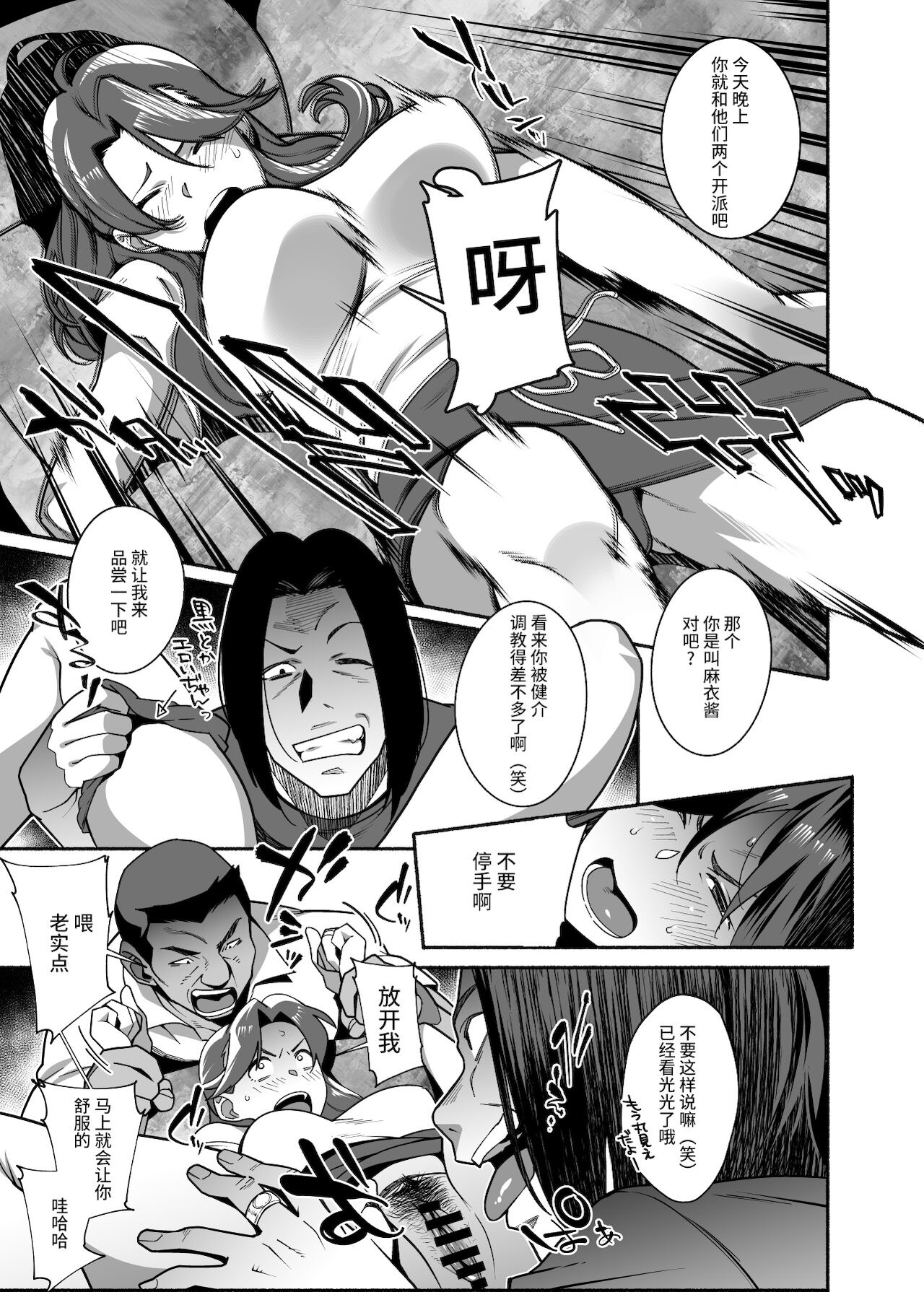 [日本漫画] 人妻ぺっと～人妻がパパ活セックスにハマり夫公認で男たちのペットになる話 单本,高潮潮吹,强奸,巨乳大奶#[45P]-28