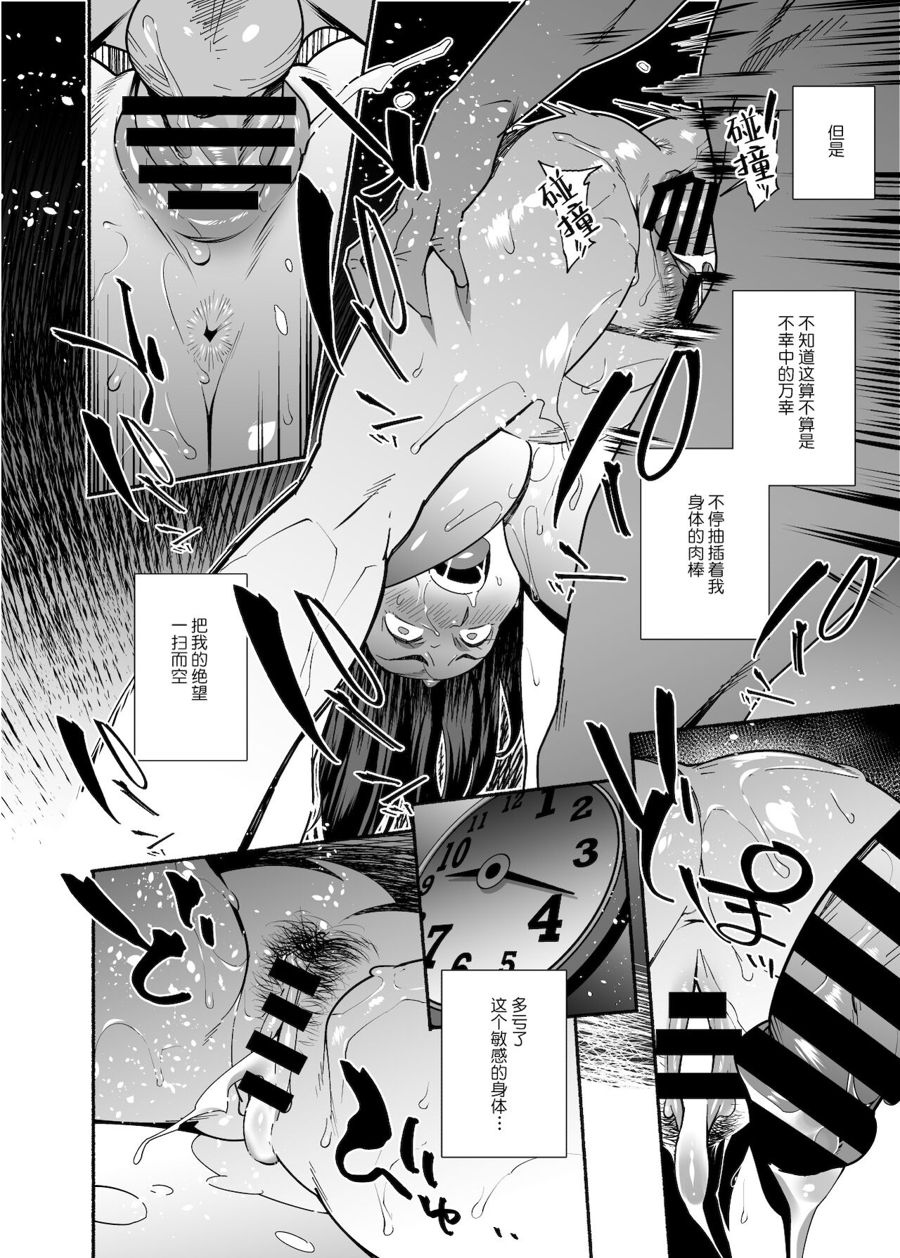 [日本漫画] 人妻ぺっと～人妻がパパ活セックスにハマり夫公認で男たちのペットになる話 单本,高潮潮吹,强奸,巨乳大奶#[45P]-38