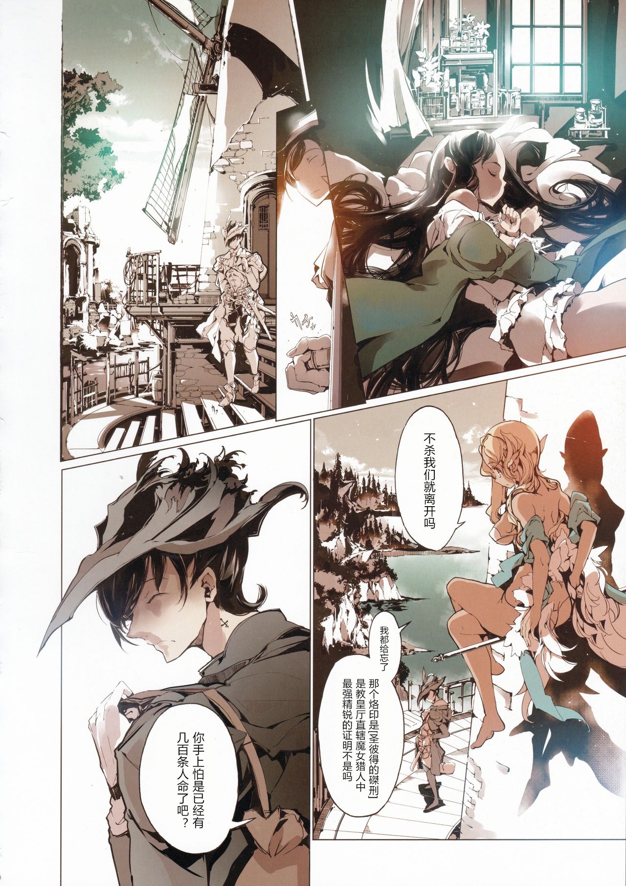 [日本漫画] サキュラの磔刑 单本,妖精#[46P]-29