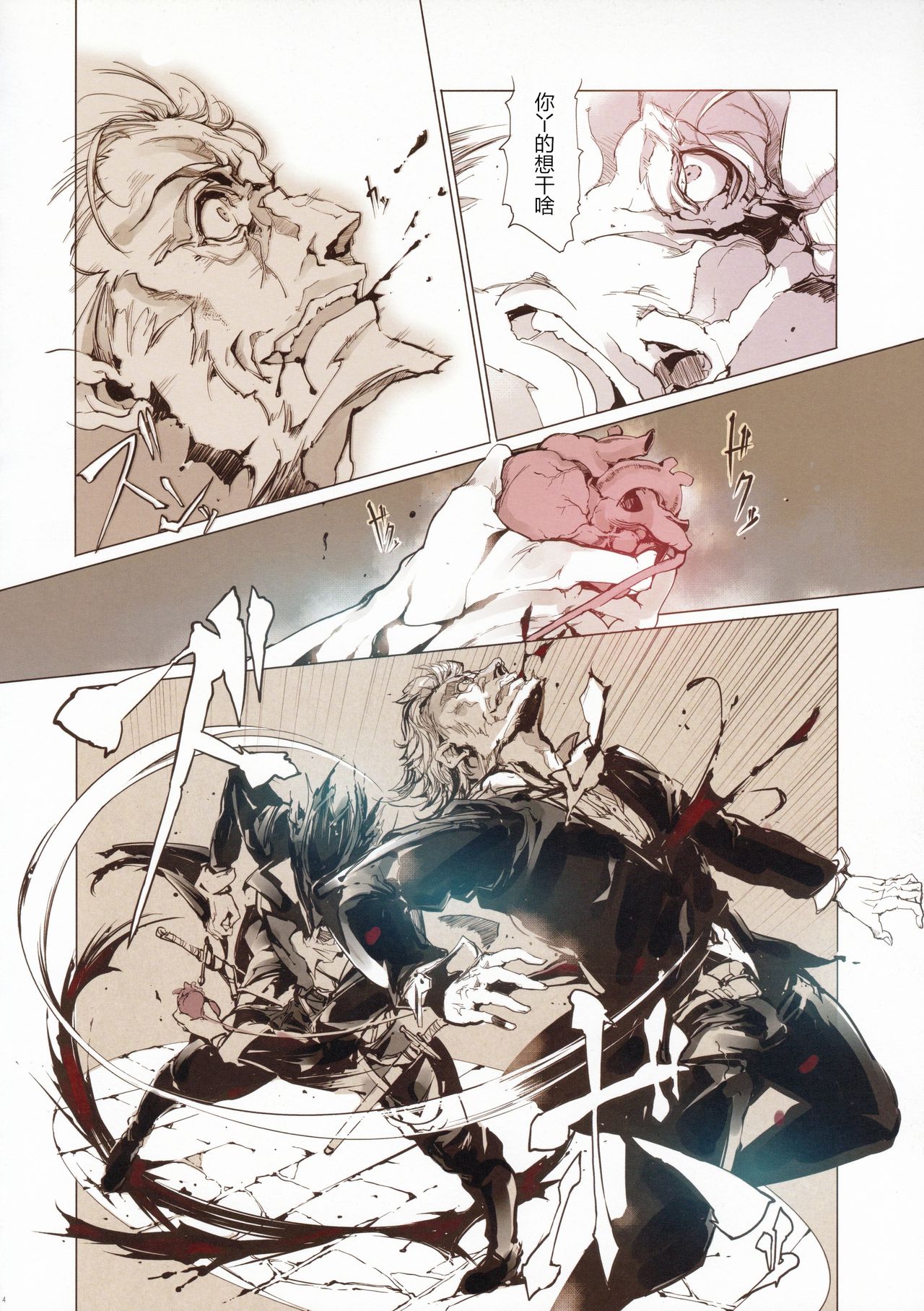 [日本漫画] サキュラの磔刑 单本,妖精#[46P]-35