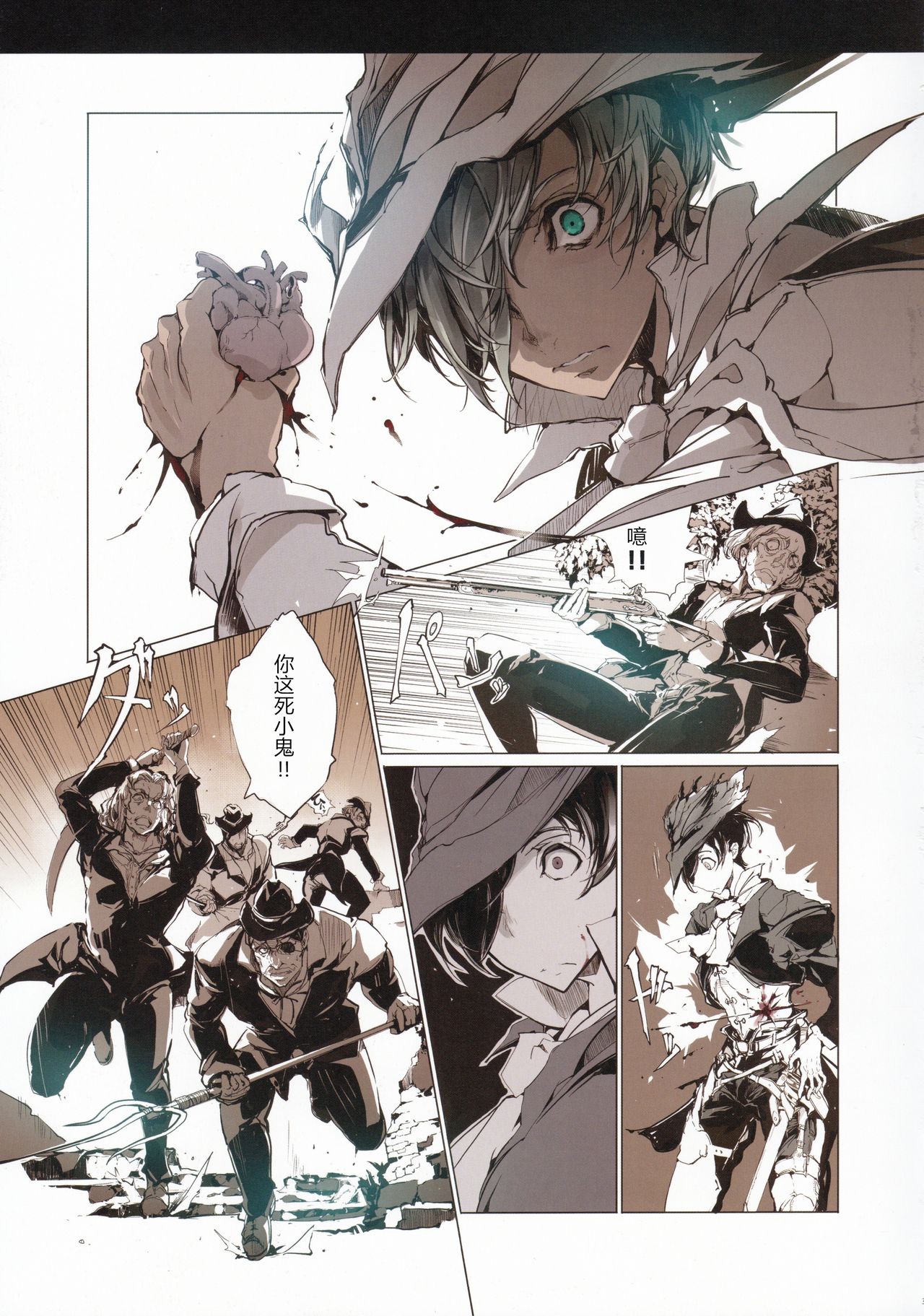 [日本漫画] サキュラの磔刑 单本,妖精#[46P]-36