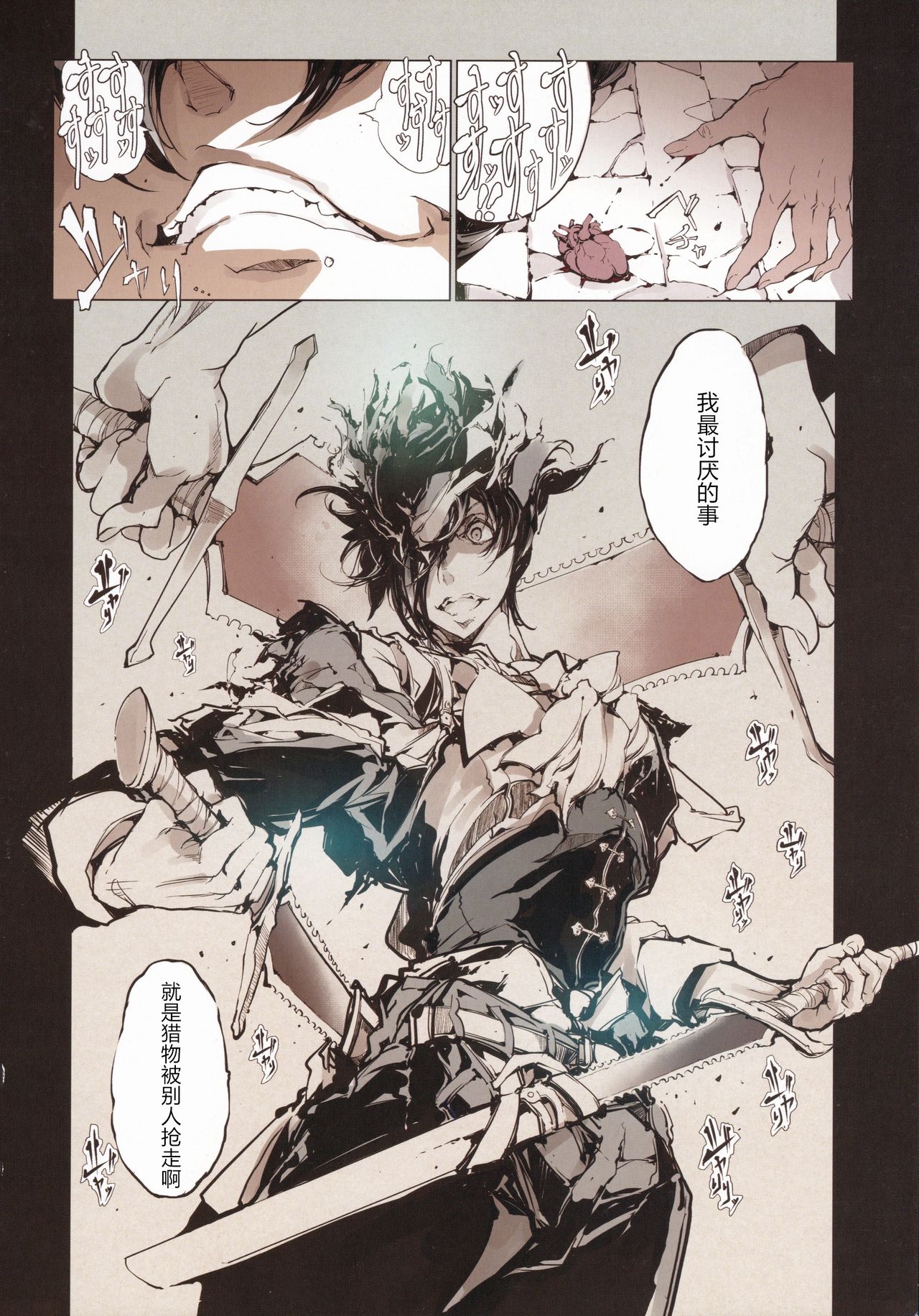 [日本漫画] サキュラの磔刑 单本,妖精#[46P]-37