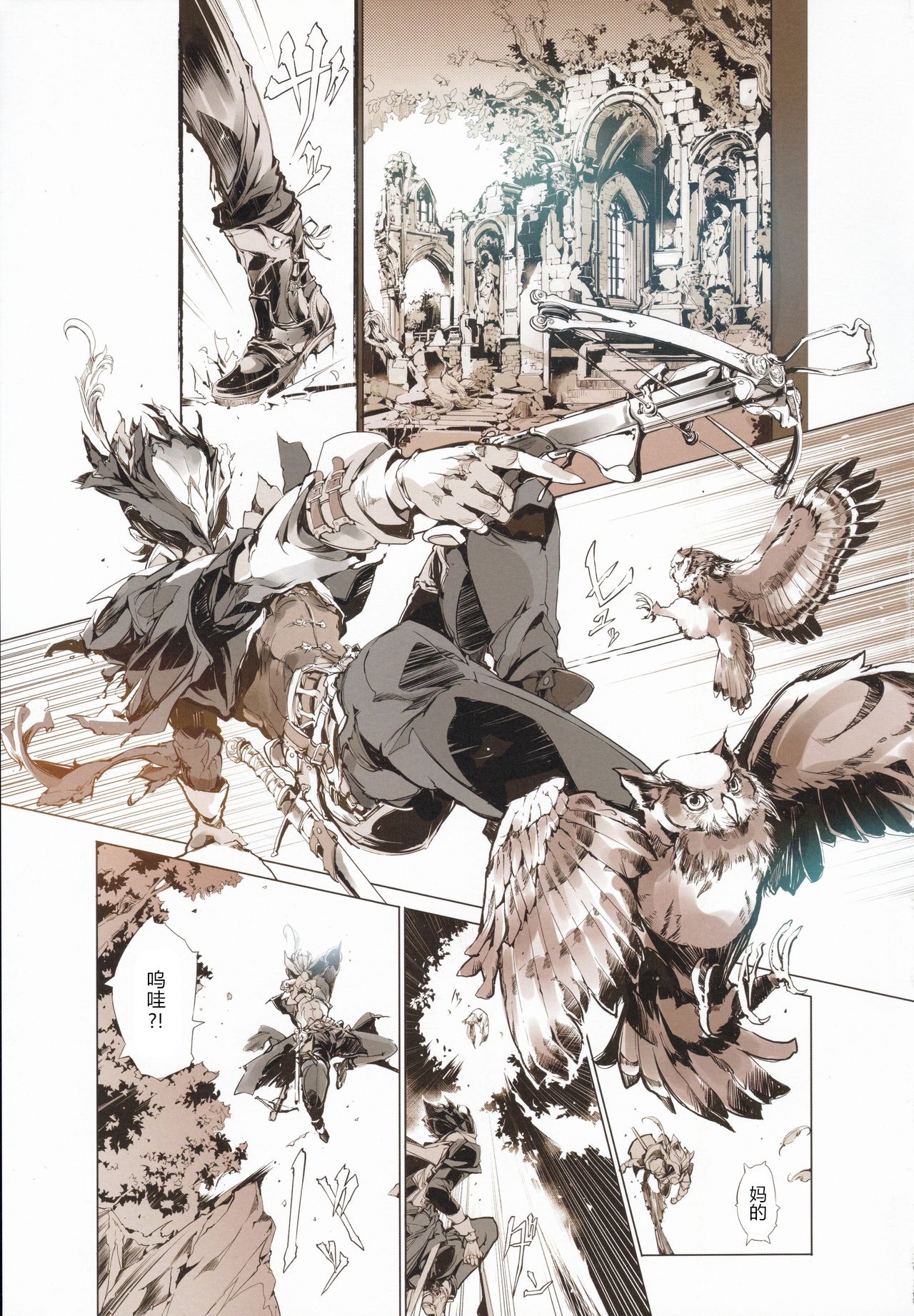 [日本漫画] サキュラの磔刑 单本,妖精#[46P]-6