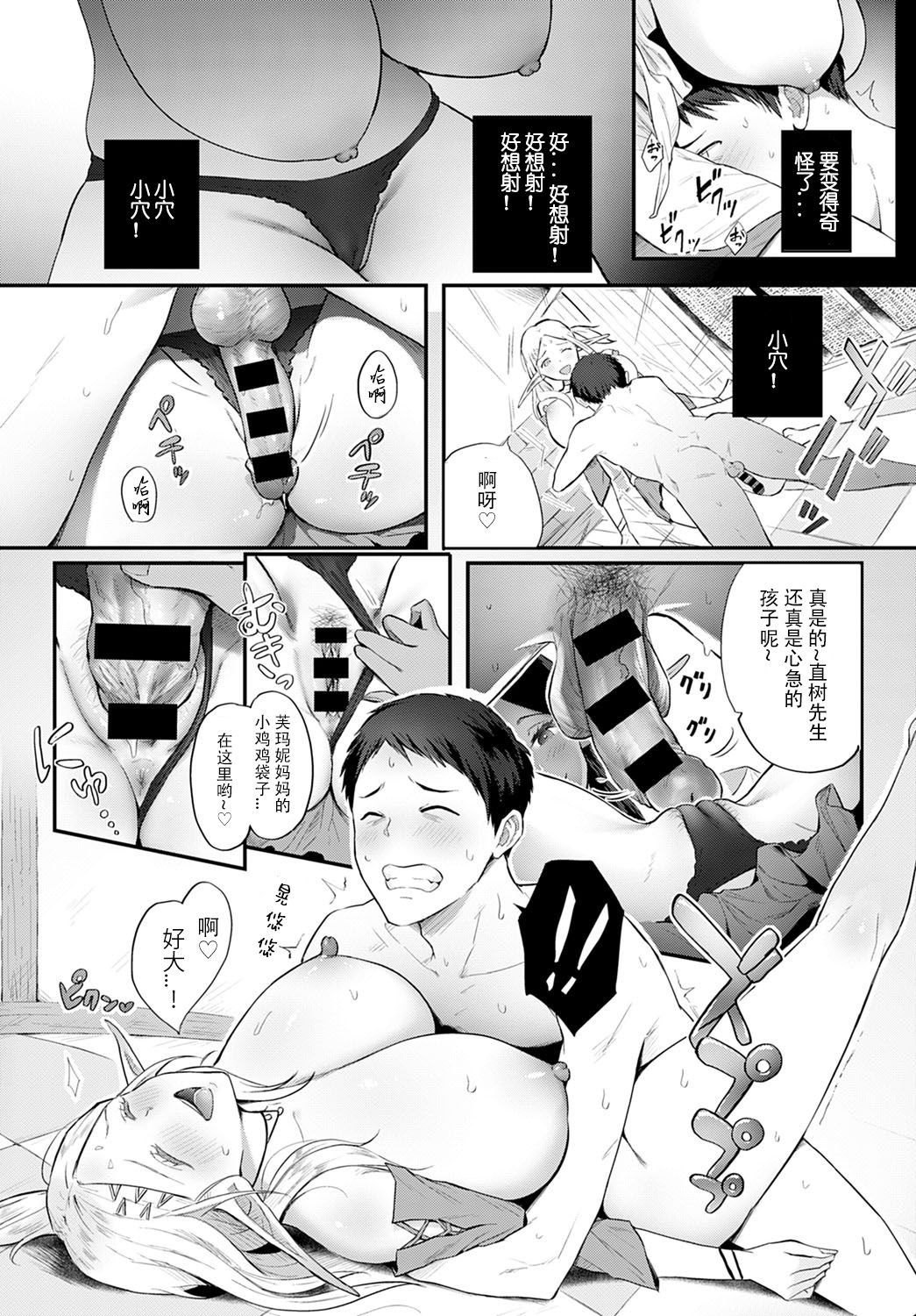 [日本漫画] エルフのばぶばぶリフレ 单本,巨乳大奶#[31P]-15