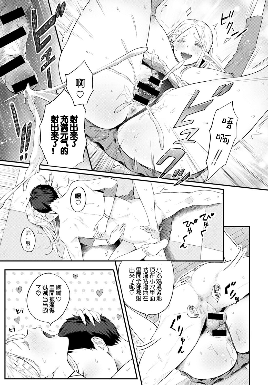 [日本漫画] エルフのばぶばぶリフレ 单本,巨乳大奶#[31P]-18