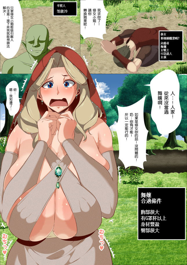 [日本漫画]  異世界の女の子にジョブチェンジしてもらいたい  单本,黑丝丝袜,巨乳大奶#[26P]-3