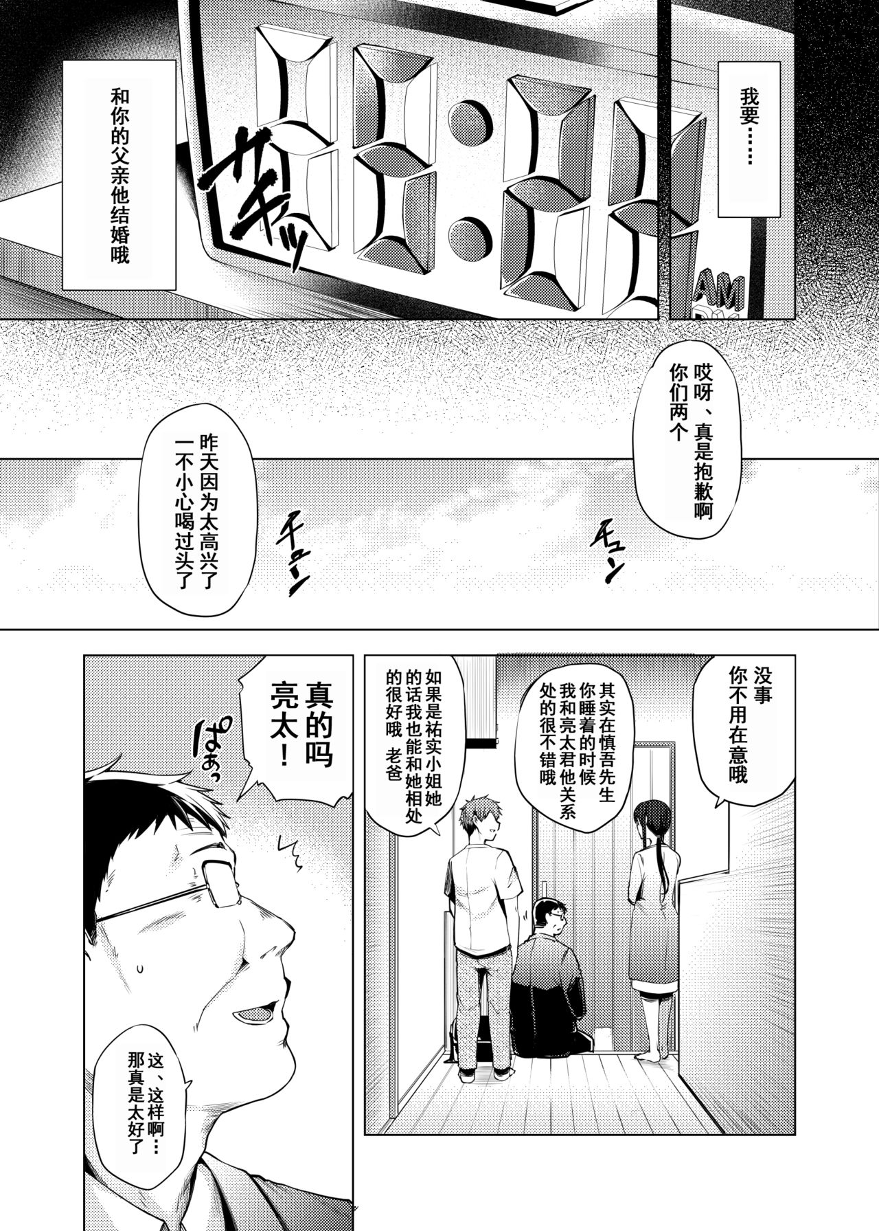 [日本漫画] 再婚相手の息子は昔、私を犯したあの子でした 单本,高潮潮吹,不伦,熟女人妻,巨乳大奶,NTR,母亲#[47P]-45