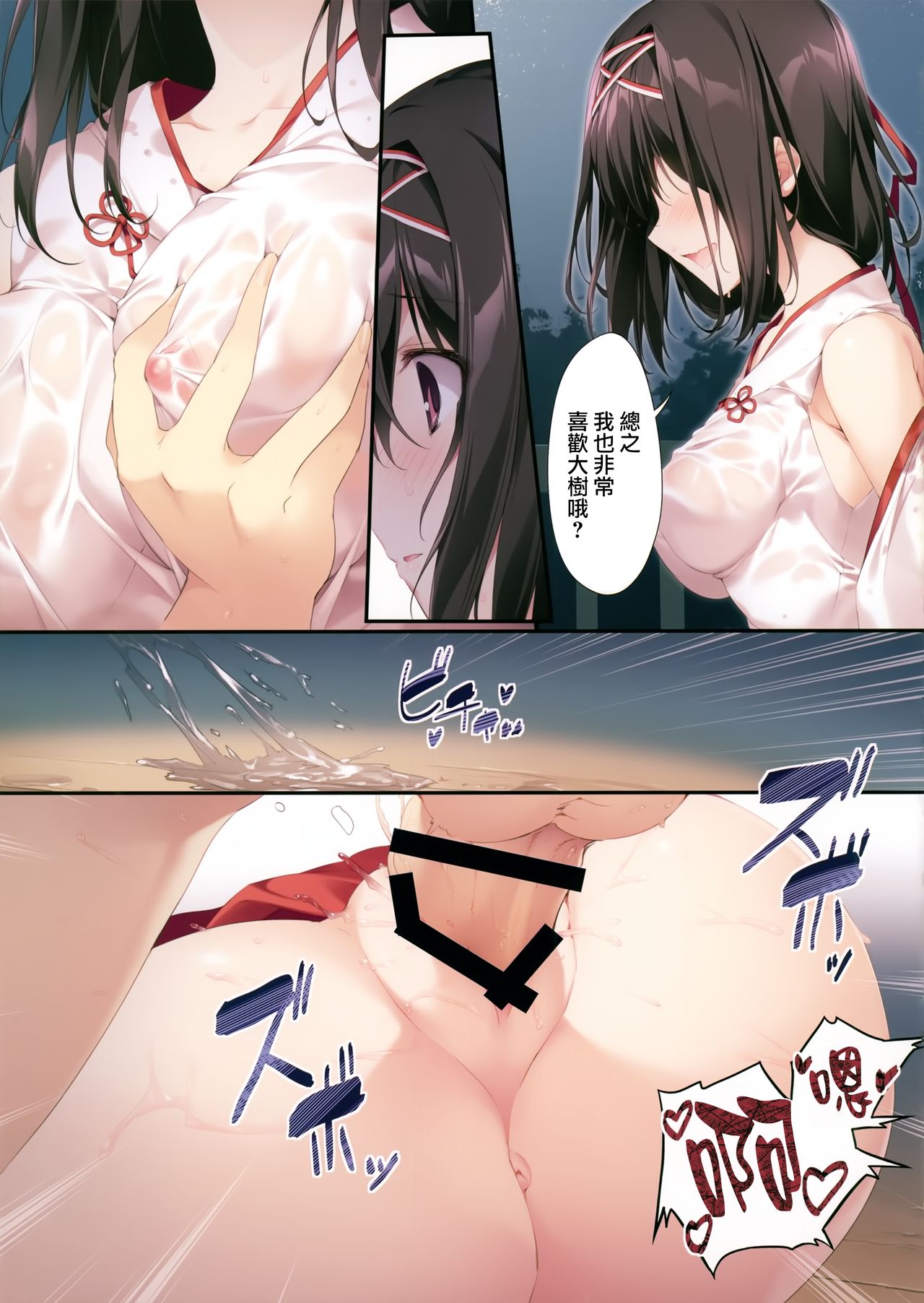 [日本漫画] 清楚ビッチな巫女先輩 单本,正太控,cosplay,女学生#[35P]-25