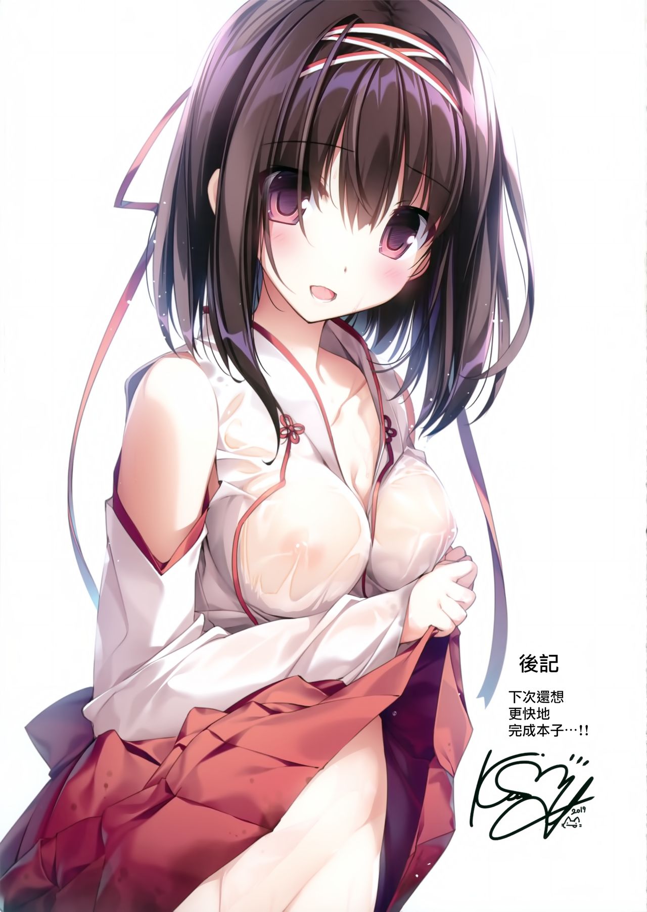 [日本漫画] 清楚ビッチな巫女先輩 单本,正太控,cosplay,女学生#[35P]-31