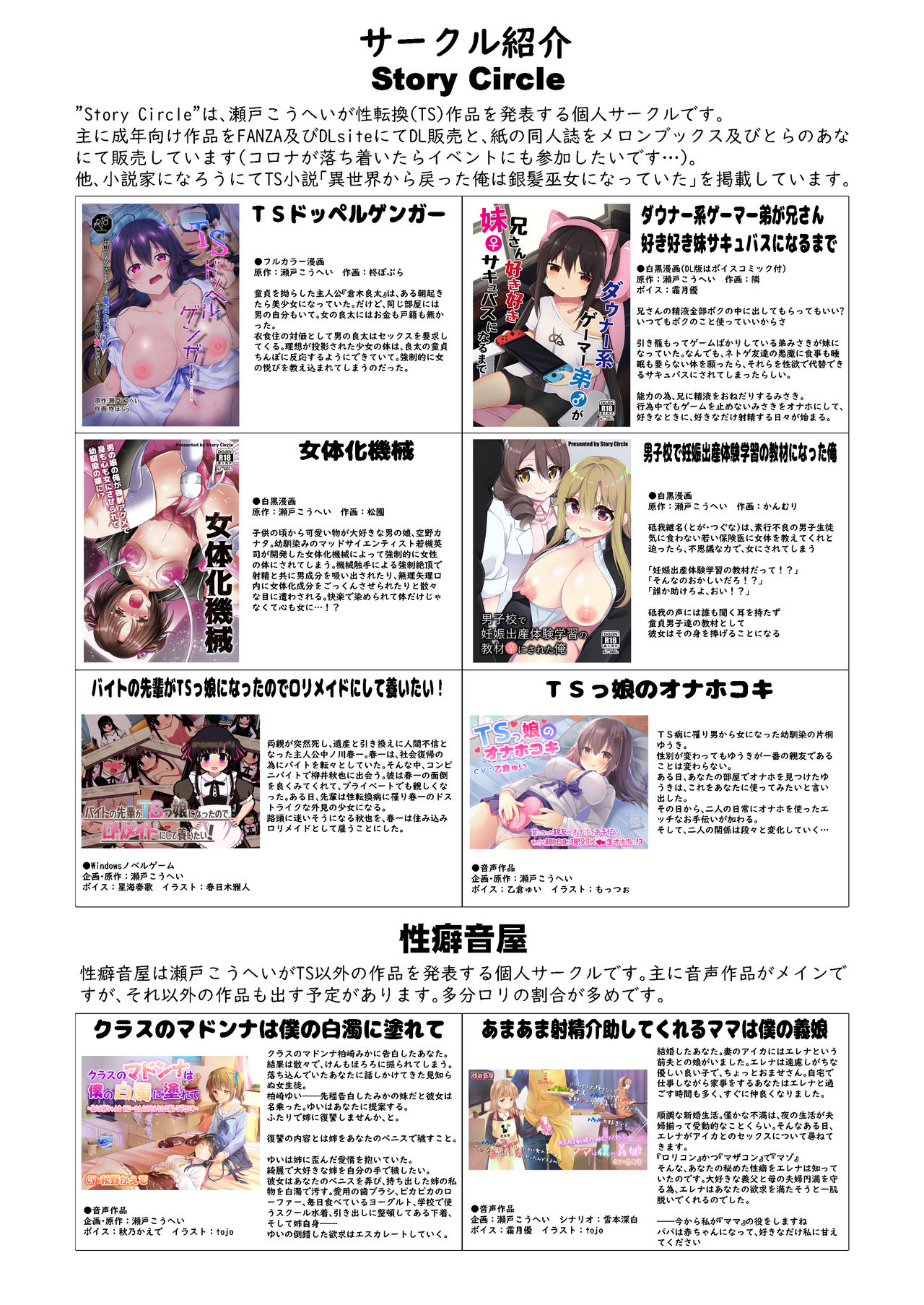 [日本漫画] 入れ替わりアプリ ～憧れのお嬢様は援交中!?～ 单本,高潮潮吹,黑丝丝袜,强奸#[35P]-34