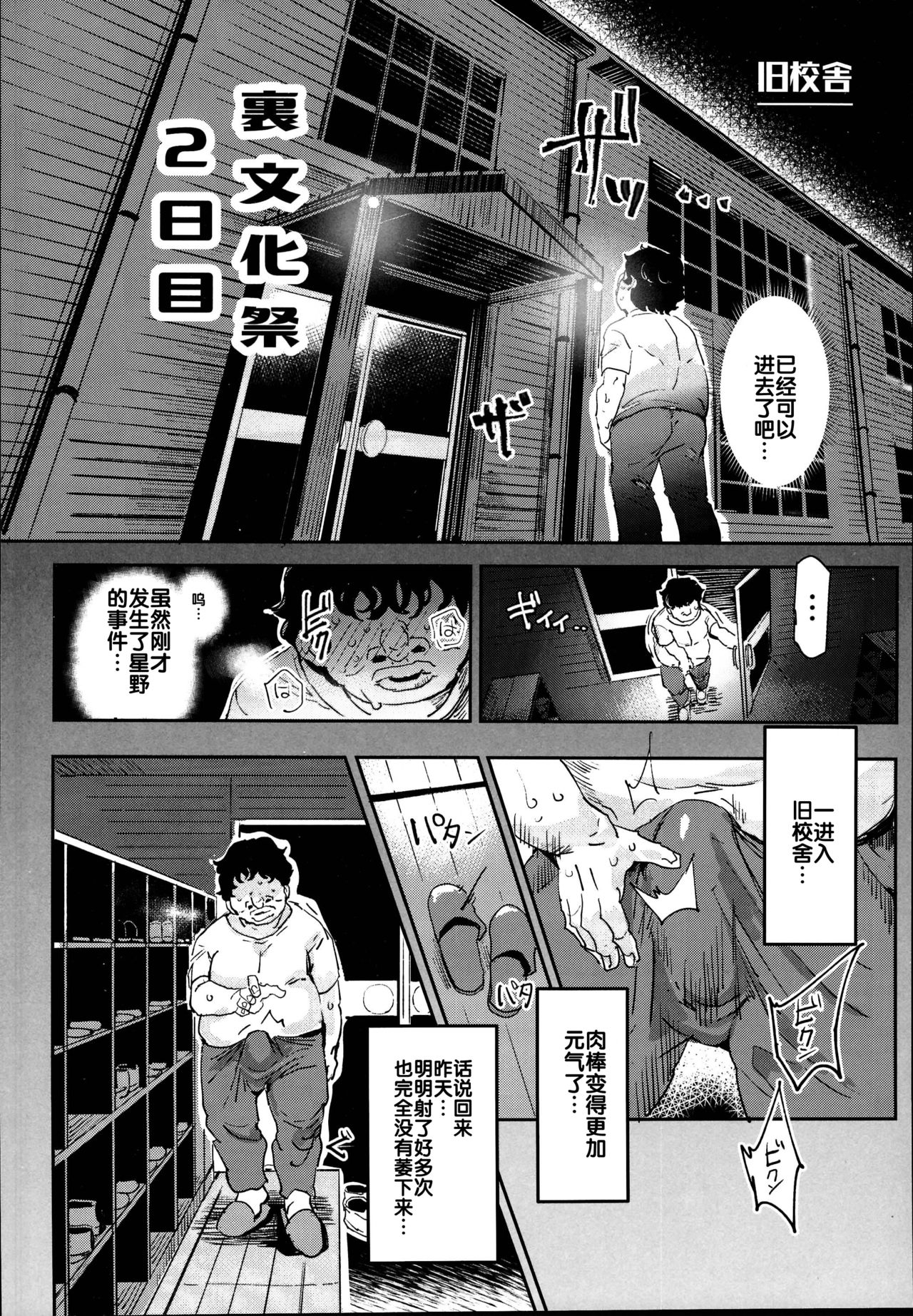 [日本漫画] 旧校舎裏文化祭＃2 ご注文は交尾ですか？動物ふれあいカフェ編 单本,黑丝丝袜#[48P]-12