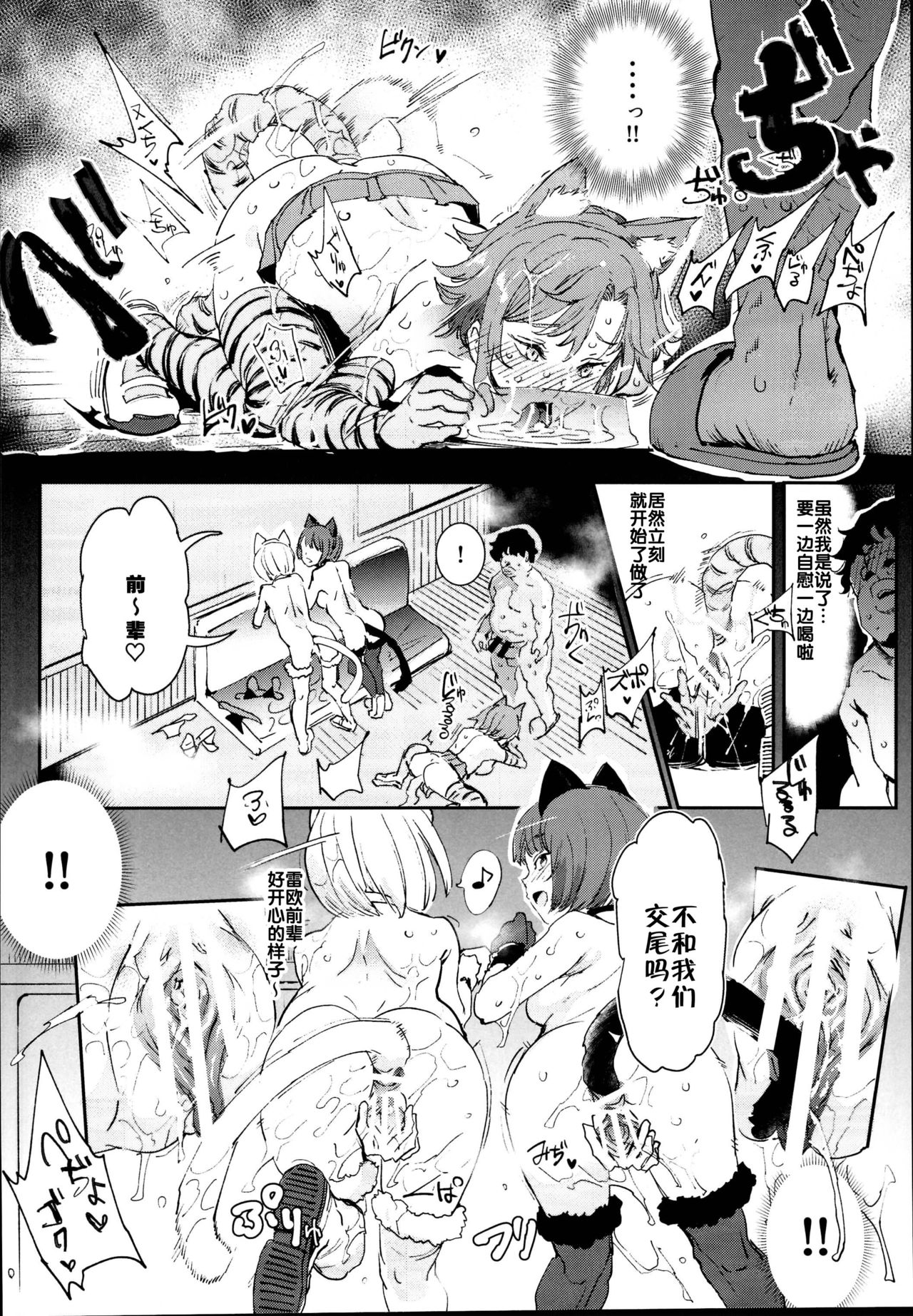 [日本漫画] 旧校舎裏文化祭＃2 ご注文は交尾ですか？動物ふれあいカフェ編 单本,黑丝丝袜#[48P]-22