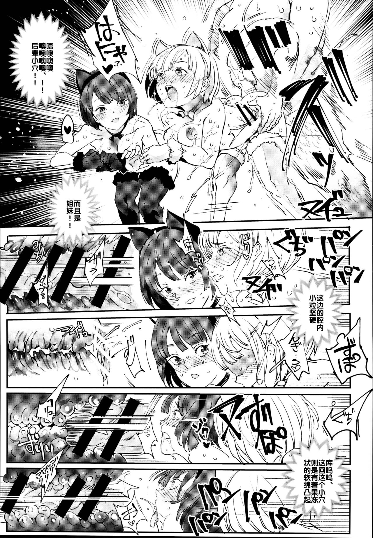 [日本漫画] 旧校舎裏文化祭＃2 ご注文は交尾ですか？動物ふれあいカフェ編 单本,黑丝丝袜#[48P]-23