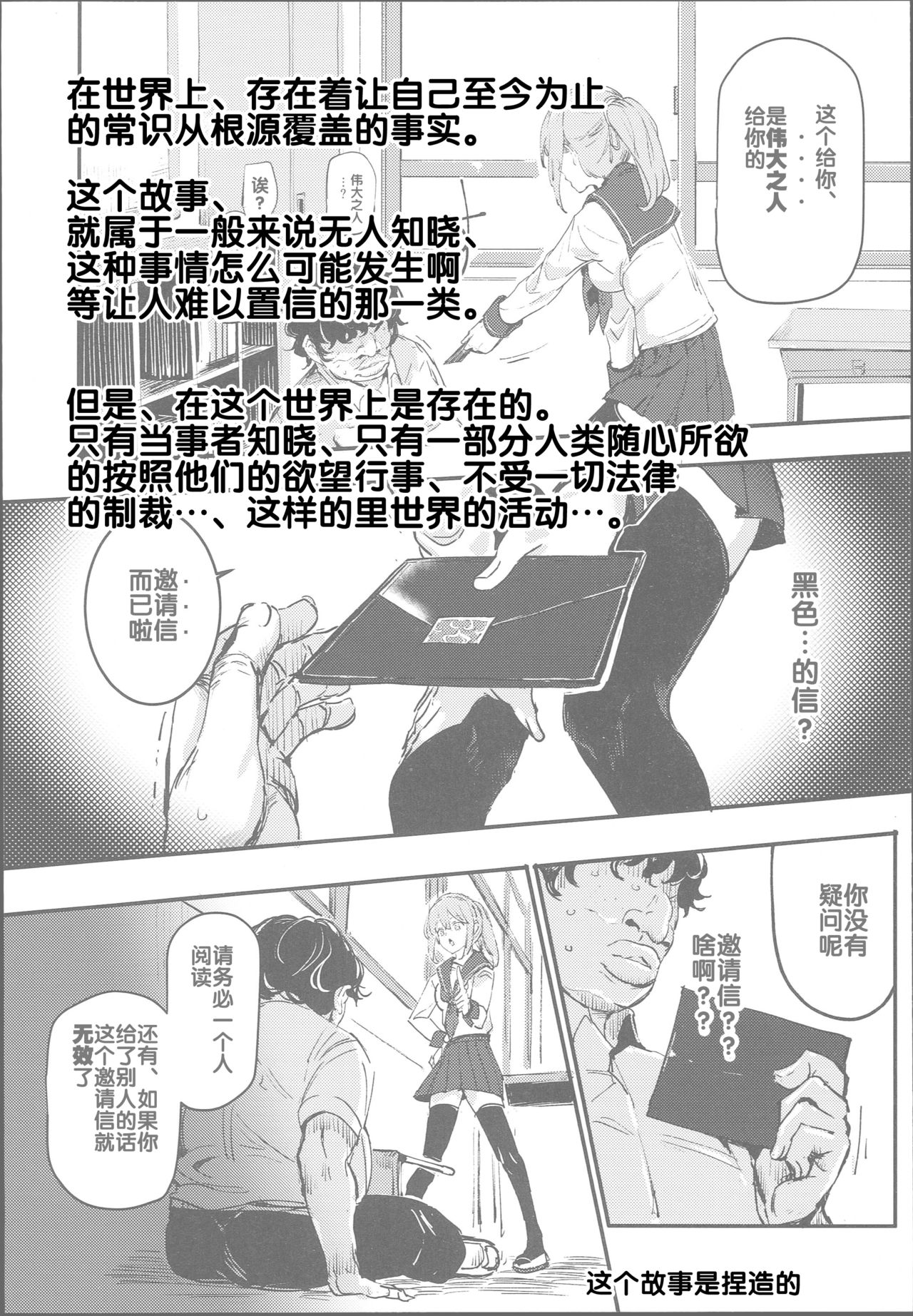 [日本漫画] 旧校舎裏文化祭＃2 ご注文は交尾ですか？動物ふれあいカフェ編 单本,黑丝丝袜#[48P]-3