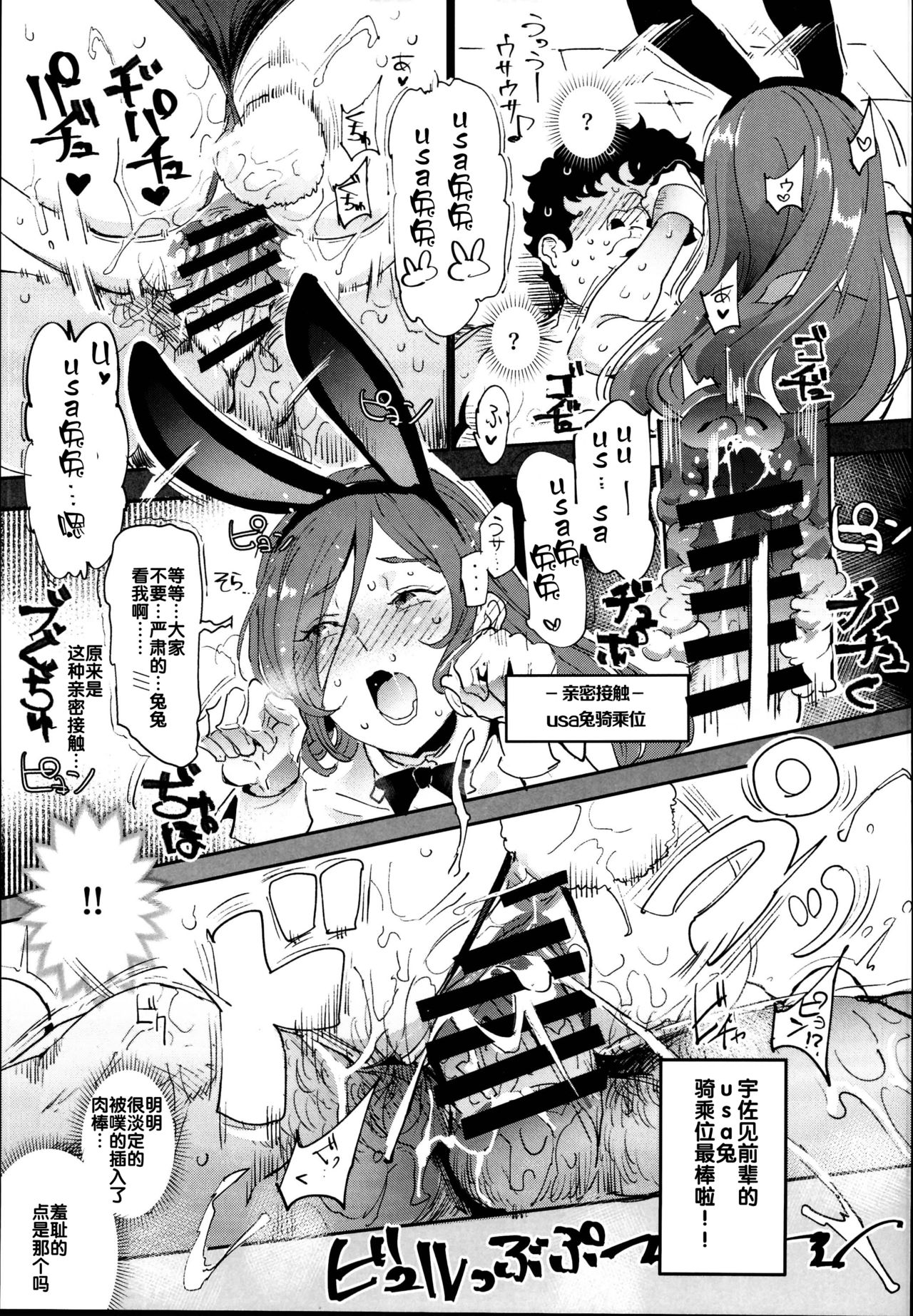 [日本漫画] 旧校舎裏文化祭＃2 ご注文は交尾ですか？動物ふれあいカフェ編 单本,黑丝丝袜#[48P]-33