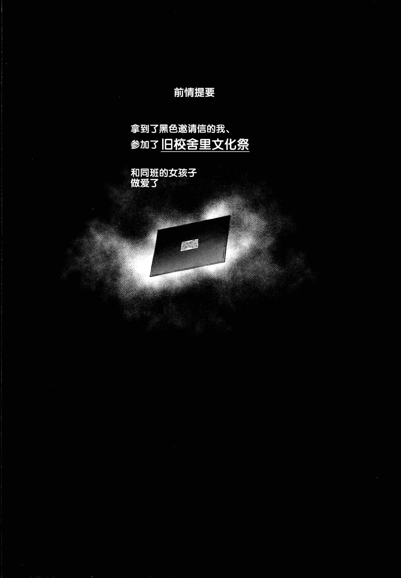 [日本漫画] 旧校舎裏文化祭＃2 ご注文は交尾ですか？動物ふれあいカフェ編 单本,黑丝丝袜#[48P]-4