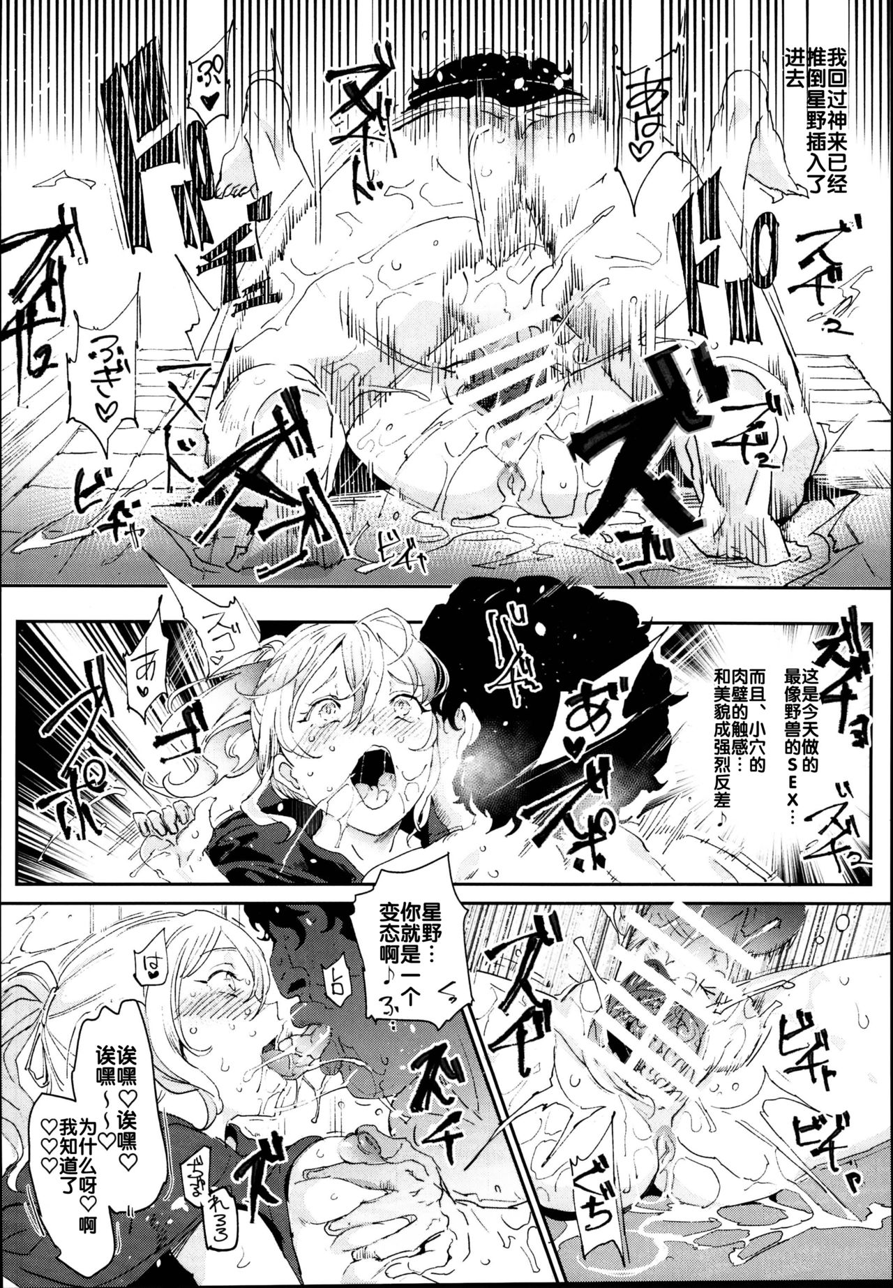 [日本漫画] 旧校舎裏文化祭＃2 ご注文は交尾ですか？動物ふれあいカフェ編 单本,黑丝丝袜#[48P]-42