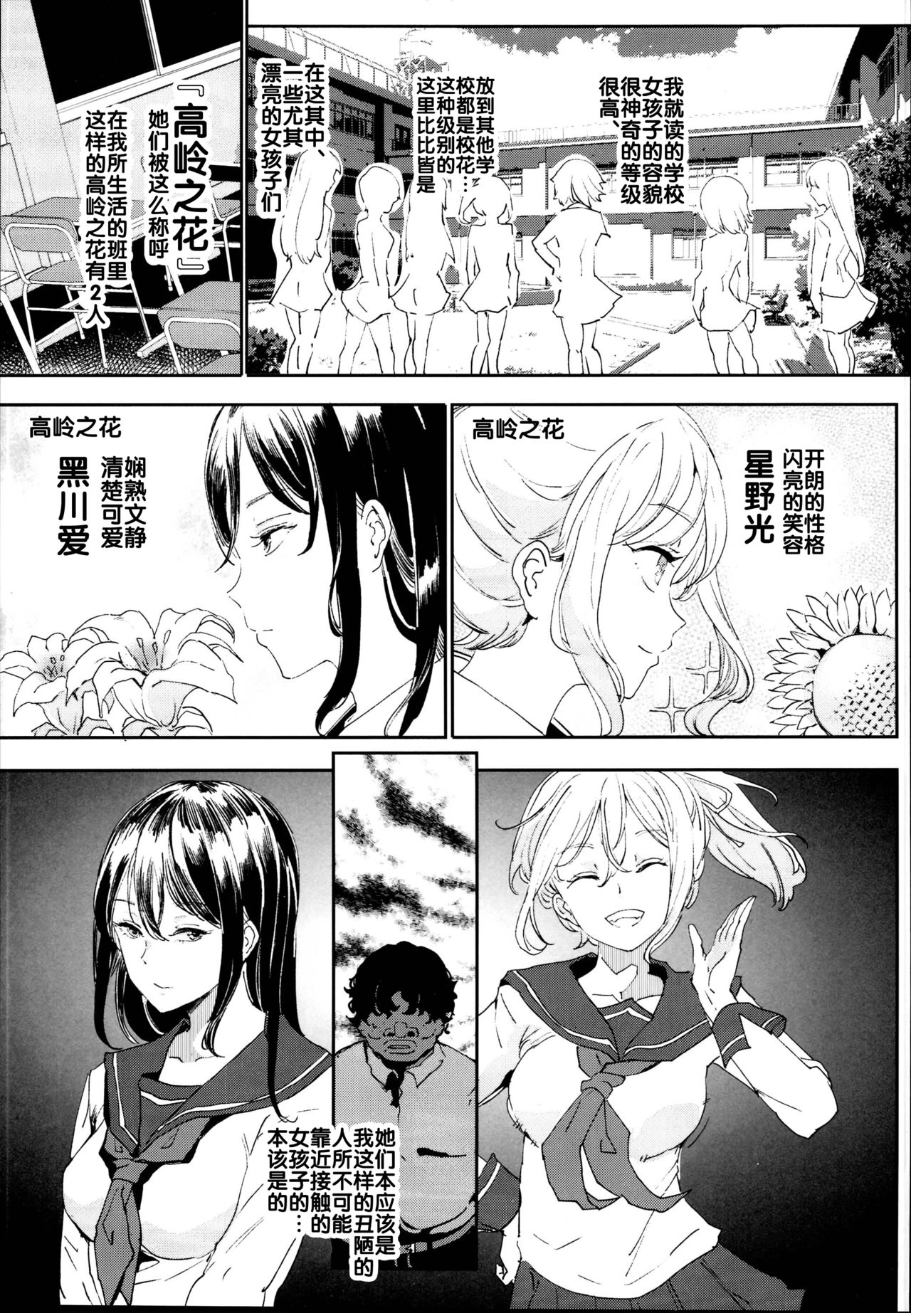 [日本漫画] 旧校舎裏文化祭＃2 ご注文は交尾ですか？動物ふれあいカフェ編 单本,黑丝丝袜#[48P]-5