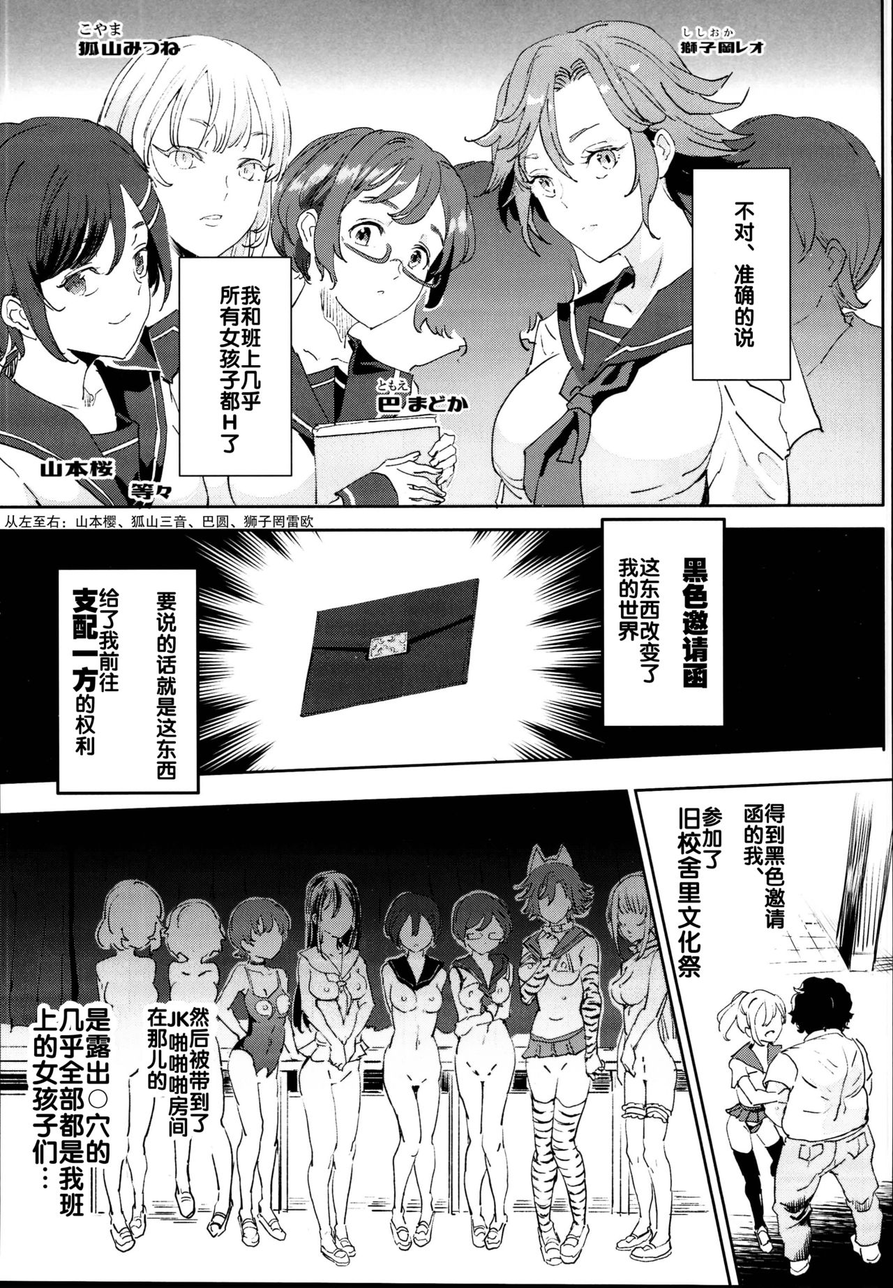 [日本漫画] 旧校舎裏文化祭＃2 ご注文は交尾ですか？動物ふれあいカフェ編 单本,黑丝丝袜#[48P]-7