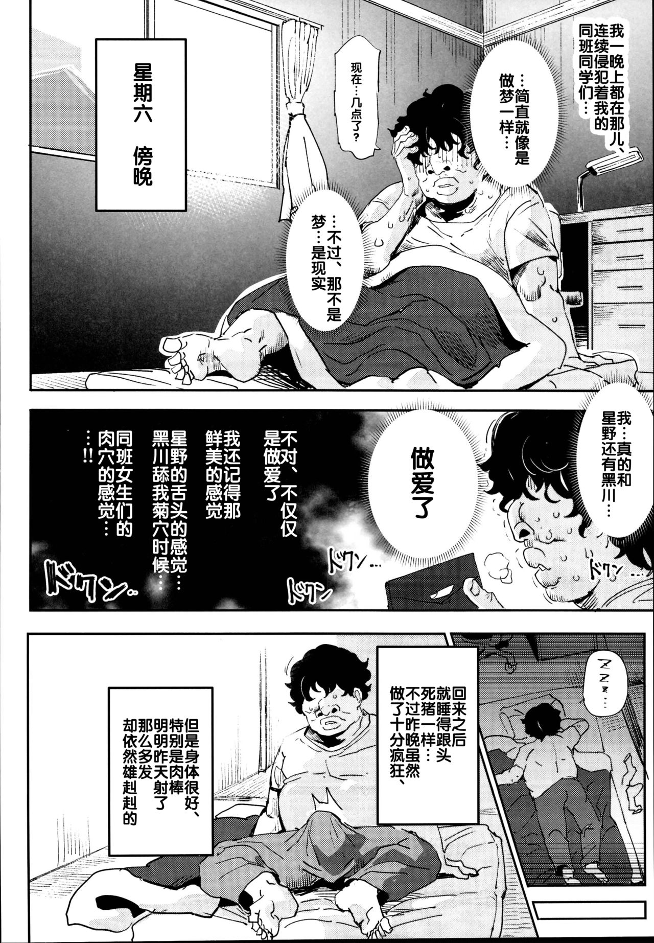 [日本漫画] 旧校舎裏文化祭＃2 ご注文は交尾ですか？動物ふれあいカフェ編 单本,黑丝丝袜#[48P]-8