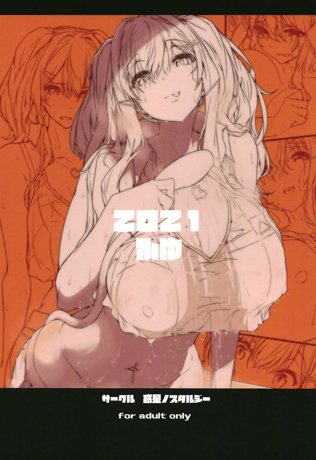 [日本漫画] 湯煙しっぽり相談屋 单本,高潮潮吹#[28P]-28