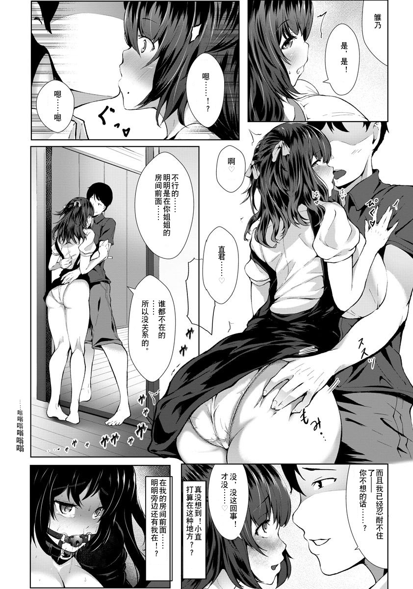 [日本漫画] 姉弟沼 单本,肛门,不伦,巨乳大奶,NTR#[20P]-11