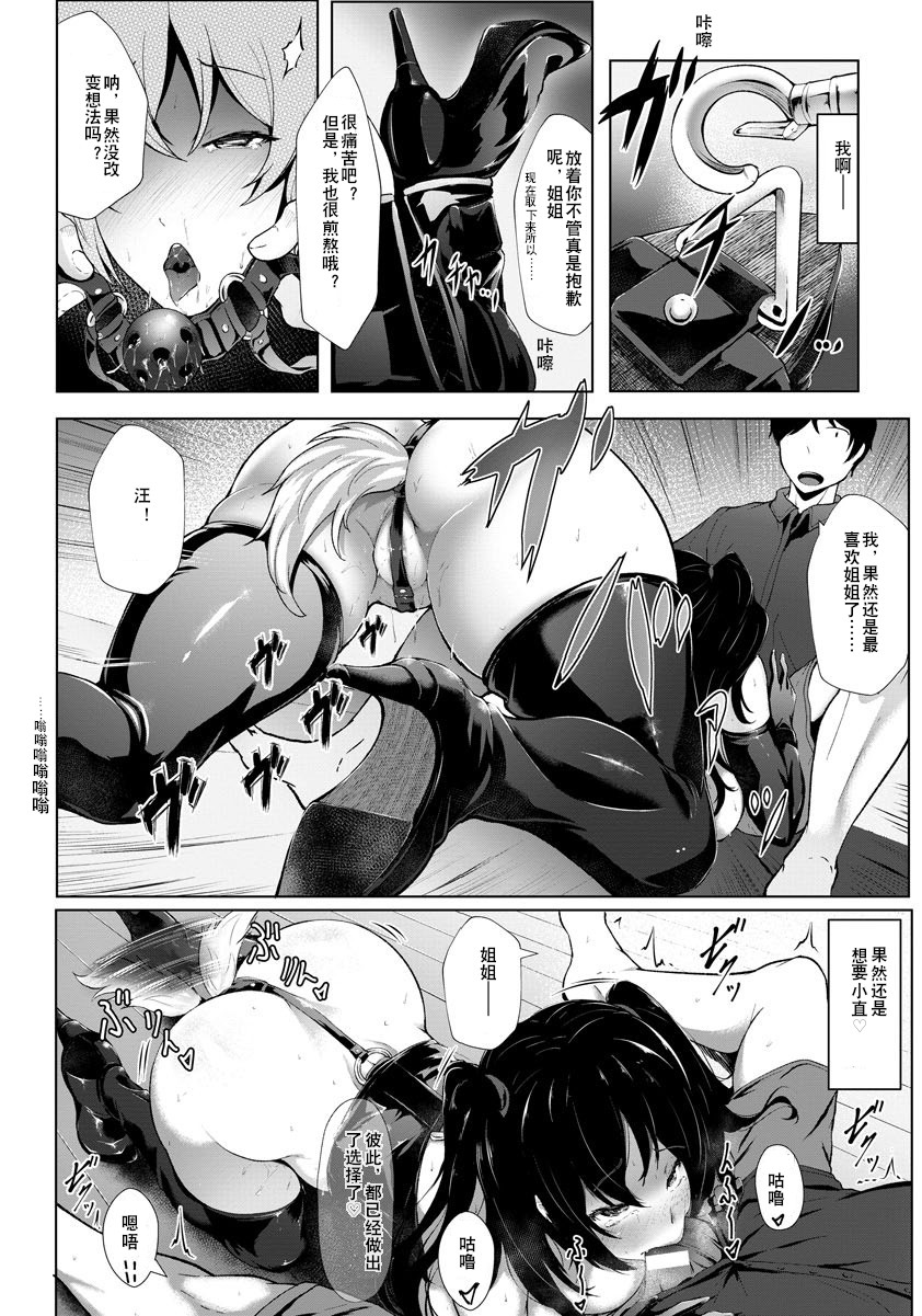 [日本漫画] 姉弟沼 单本,肛门,不伦,巨乳大奶,NTR#[20P]-16