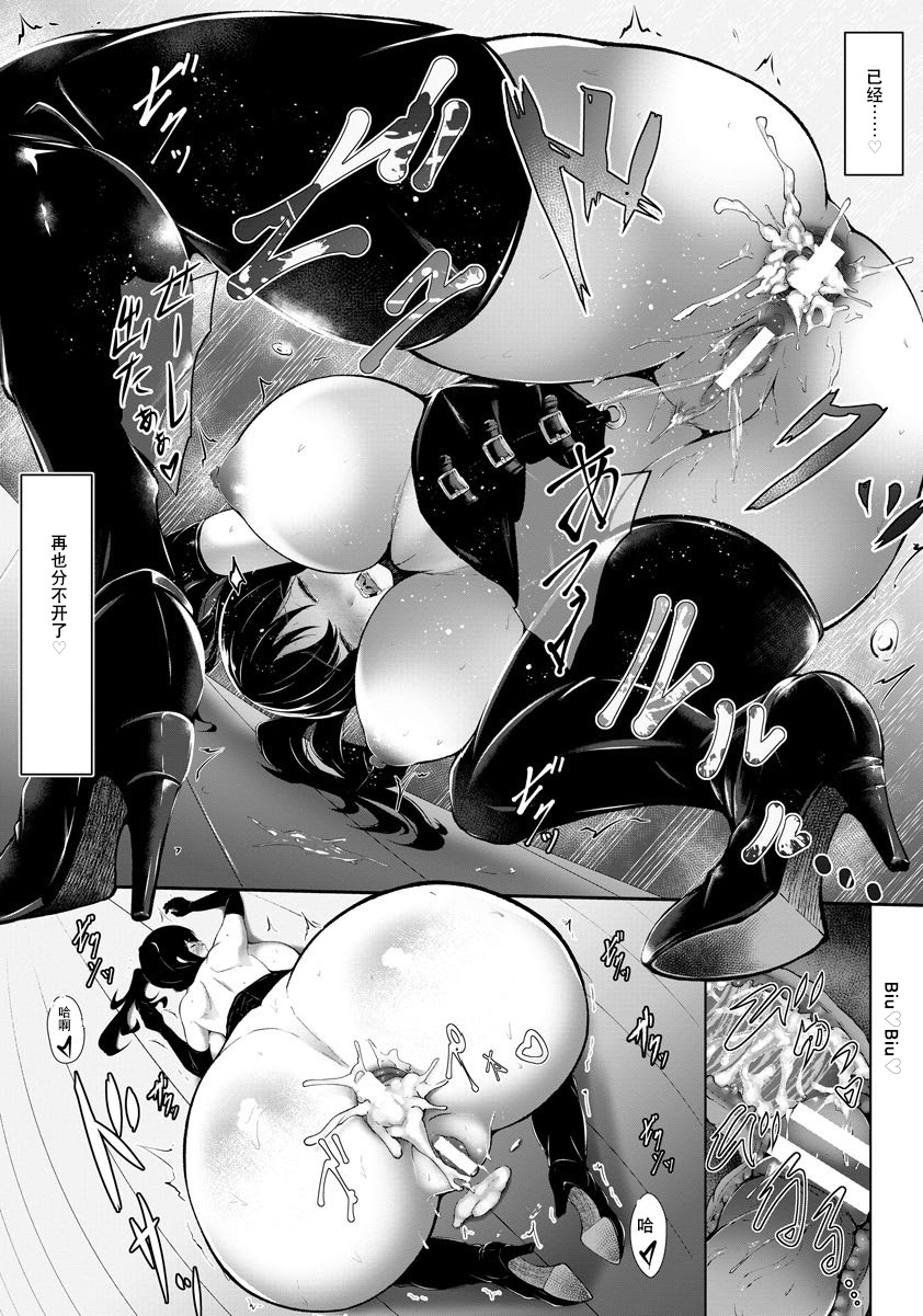 [日本漫画] 姉弟沼 单本,肛门,不伦,巨乳大奶,NTR#[20P]-19