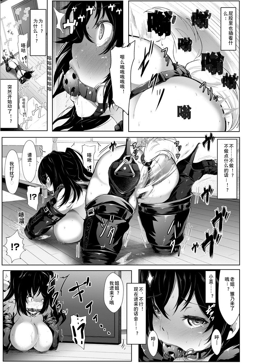 [日本漫画] 姉弟沼 单本,肛门,不伦,巨乳大奶,NTR#[20P]-9