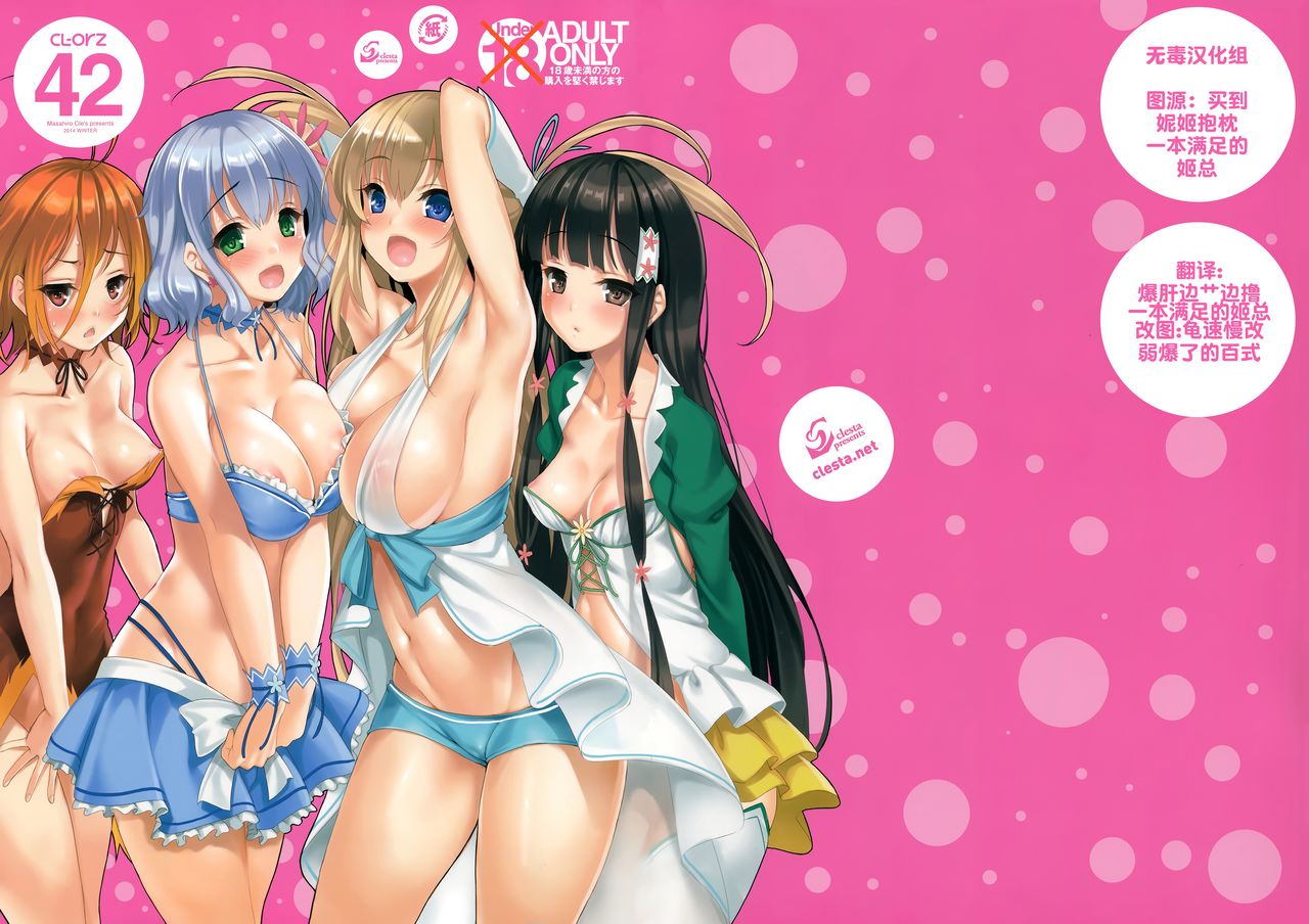 [日本漫画] CL-orz 42 短篇,巨乳大奶,足控#[22P]-2