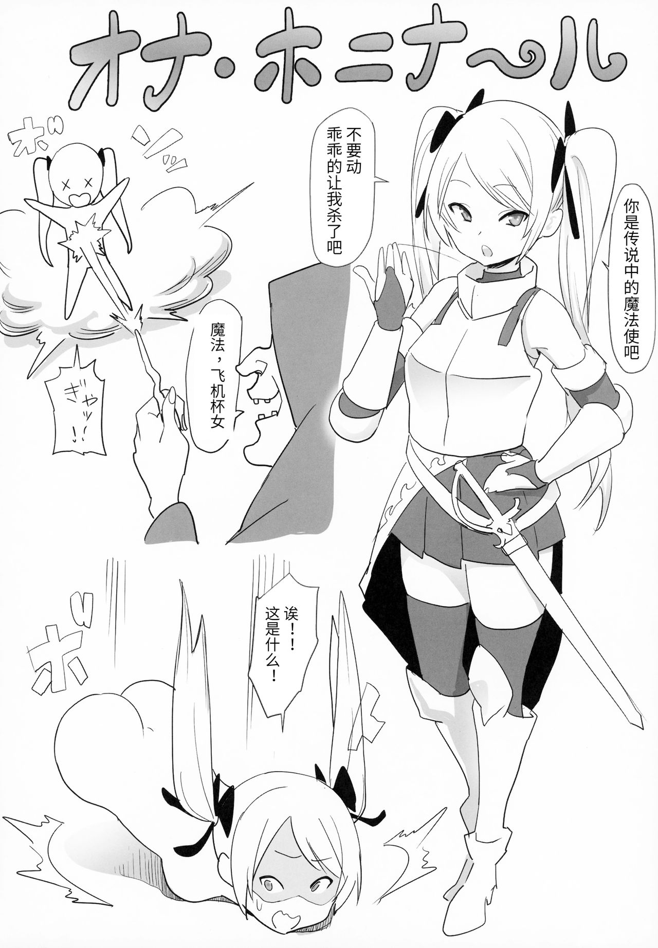 [日本漫画] 肛則違反 单本,女学生,眼镜,PUA,萝莉,调教,强奸,巨乳大奶#[21P]-15