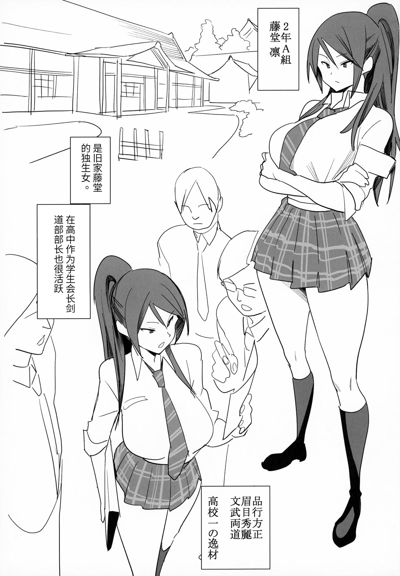 [日本漫画] 肛則違反 单本,女学生,眼镜,PUA,萝莉,调教,强奸,巨乳大奶#[21P]-2