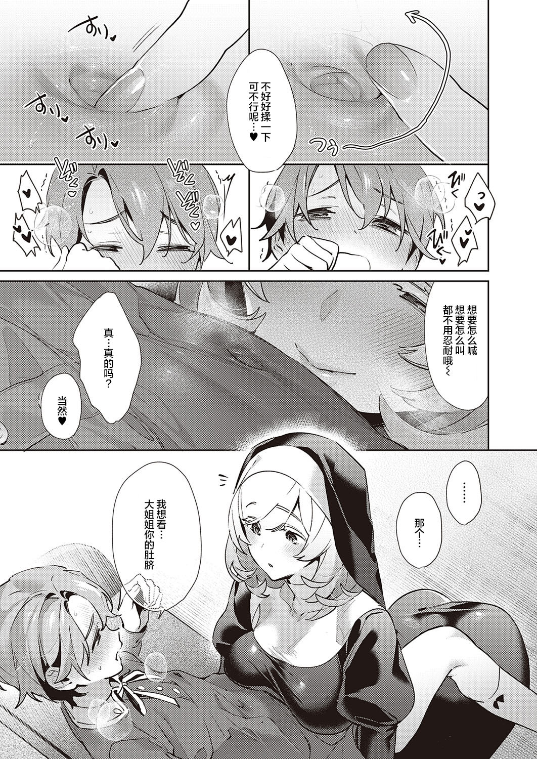 [日本漫画] 欲望パンドラ19 单本,巨乳大奶#[21P]-14