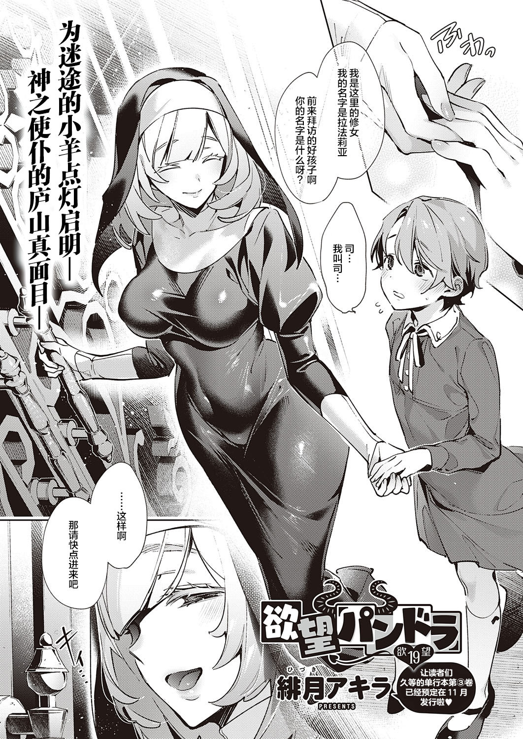 [日本漫画] 欲望パンドラ19 单本,巨乳大奶#[21P]-2