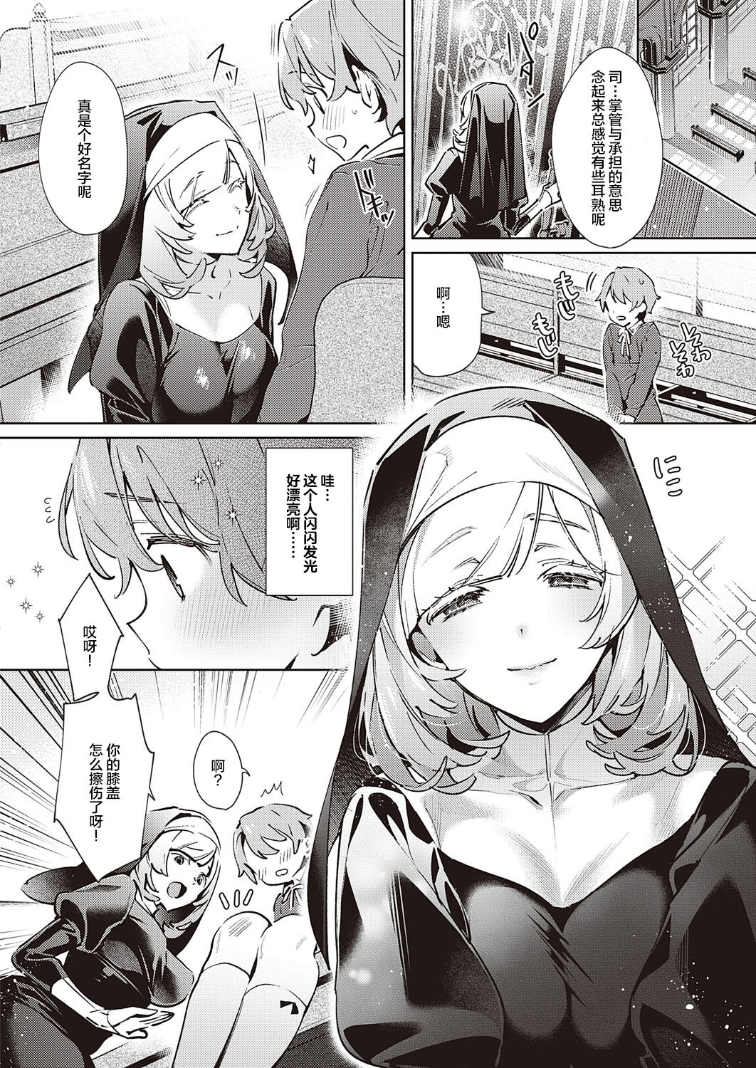 [日本漫画] 欲望パンドラ19 单本,巨乳大奶#[21P]-3