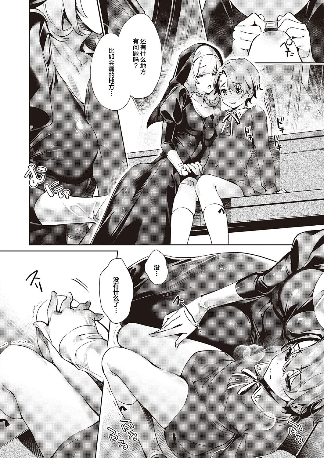 [日本漫画] 欲望パンドラ19 单本,巨乳大奶#[21P]-5