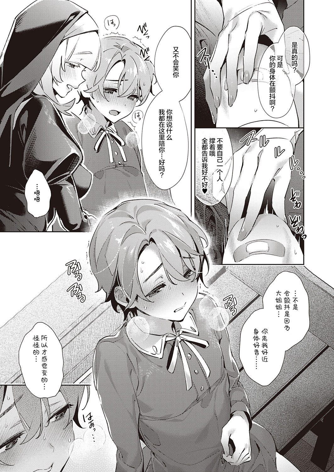 [日本漫画] 欲望パンドラ19 单本,巨乳大奶#[21P]-6