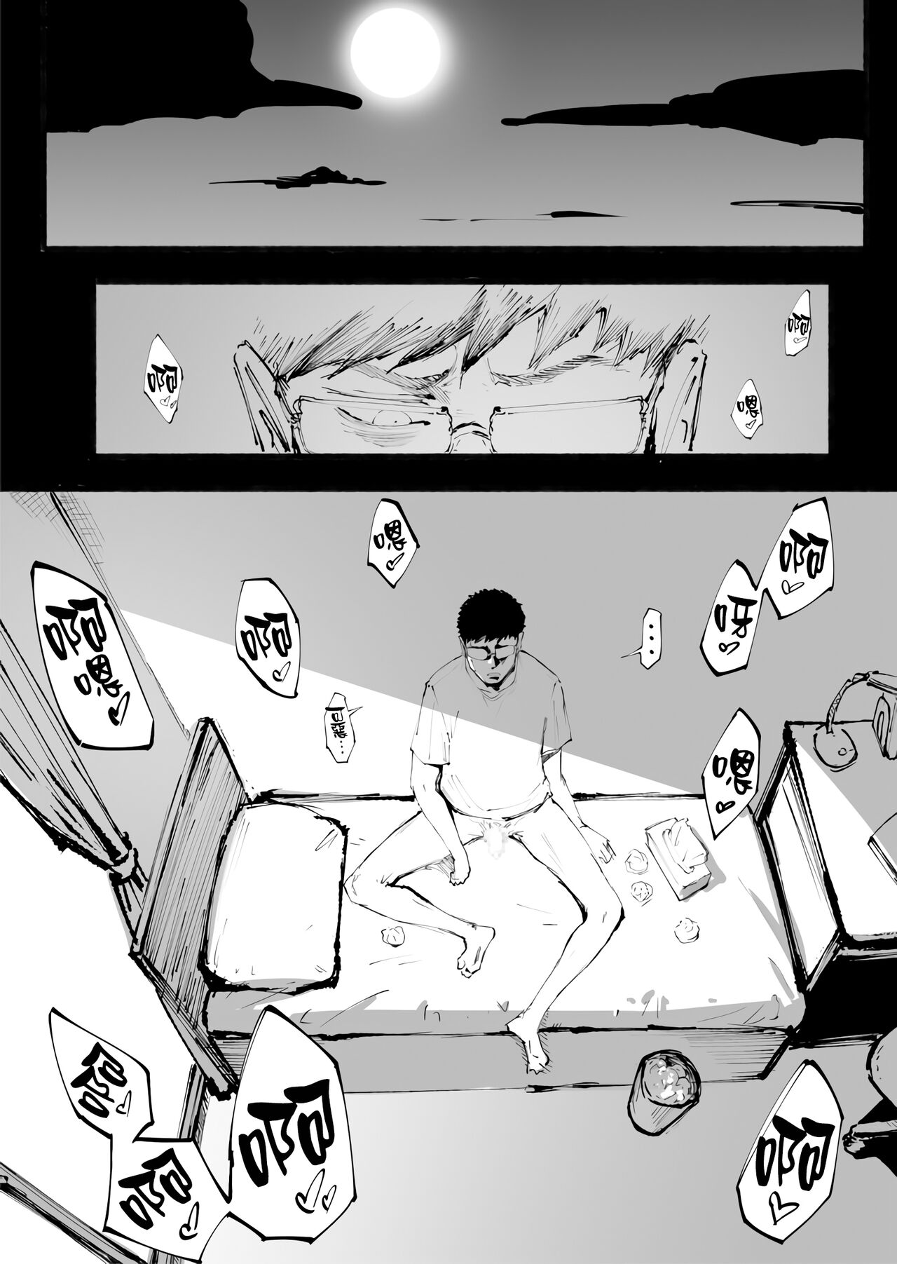 [日本漫画] 隣に住んでる奥さん 单本,高潮潮吹,肛门,巨乳大奶#[8P]-7