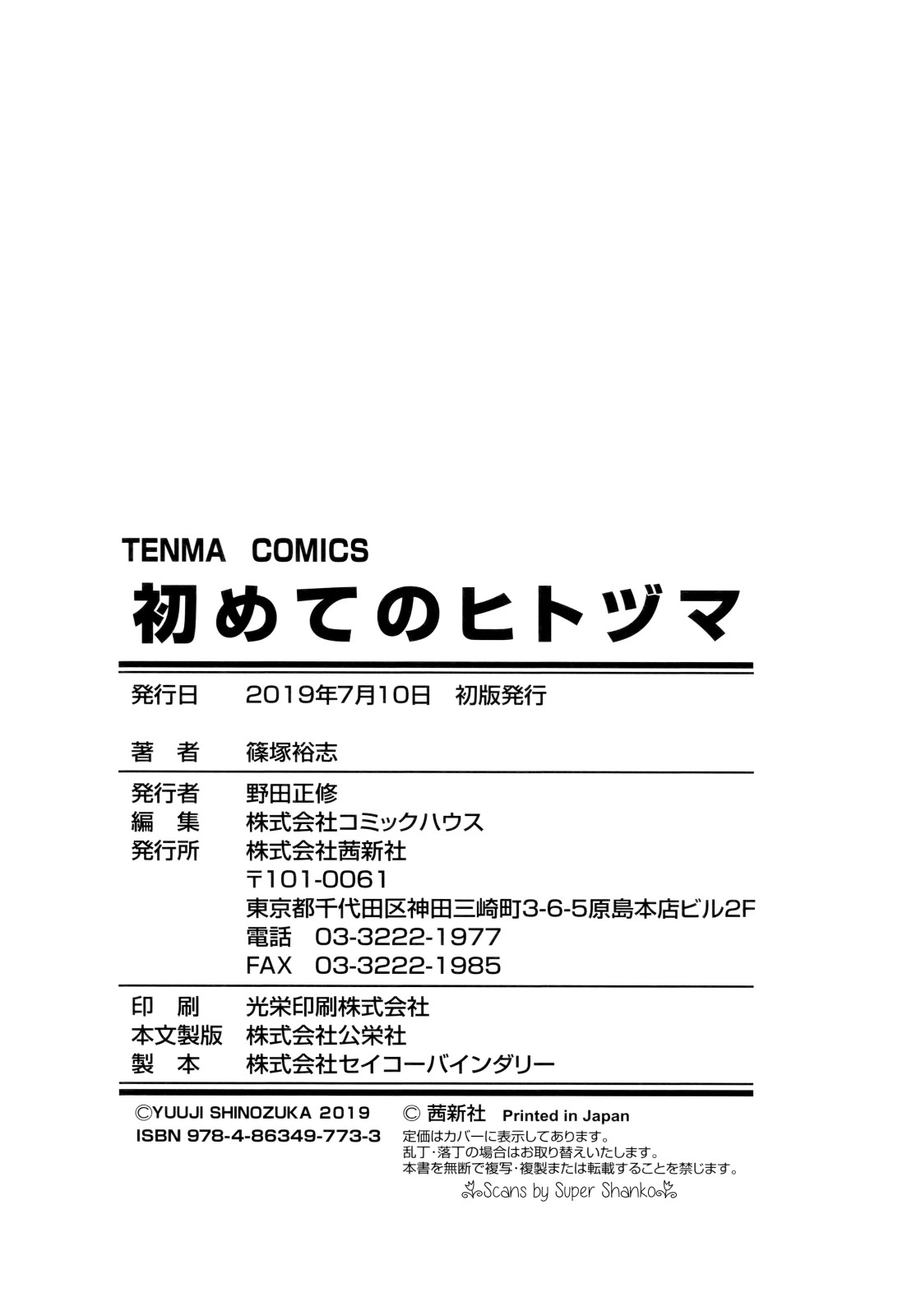 [日本漫画] JKママの試験対策｜色情漫画｜日本漫画 单本,熟女人妻,巨乳大奶#[24P]-24