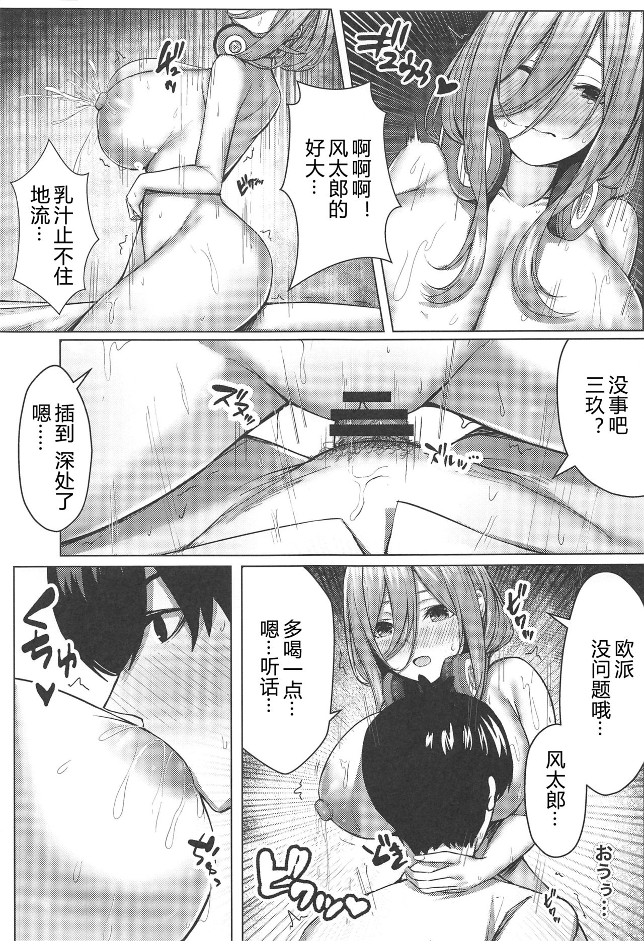 [日本漫画] 公平にいこうぜ!! 单本,巨乳大奶#[22P]-16