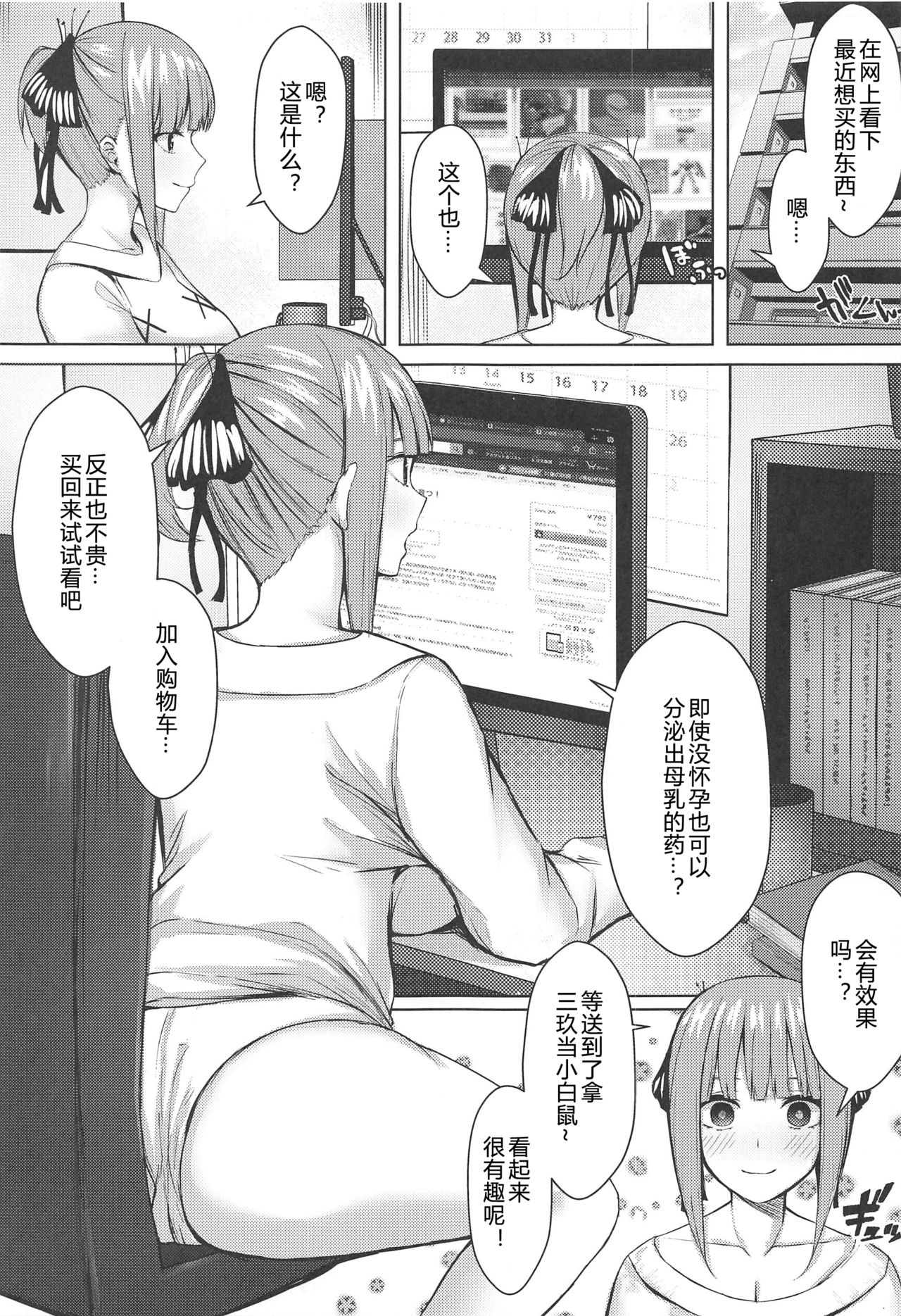 [日本漫画] 公平にいこうぜ!! 单本,巨乳大奶#[22P]-2