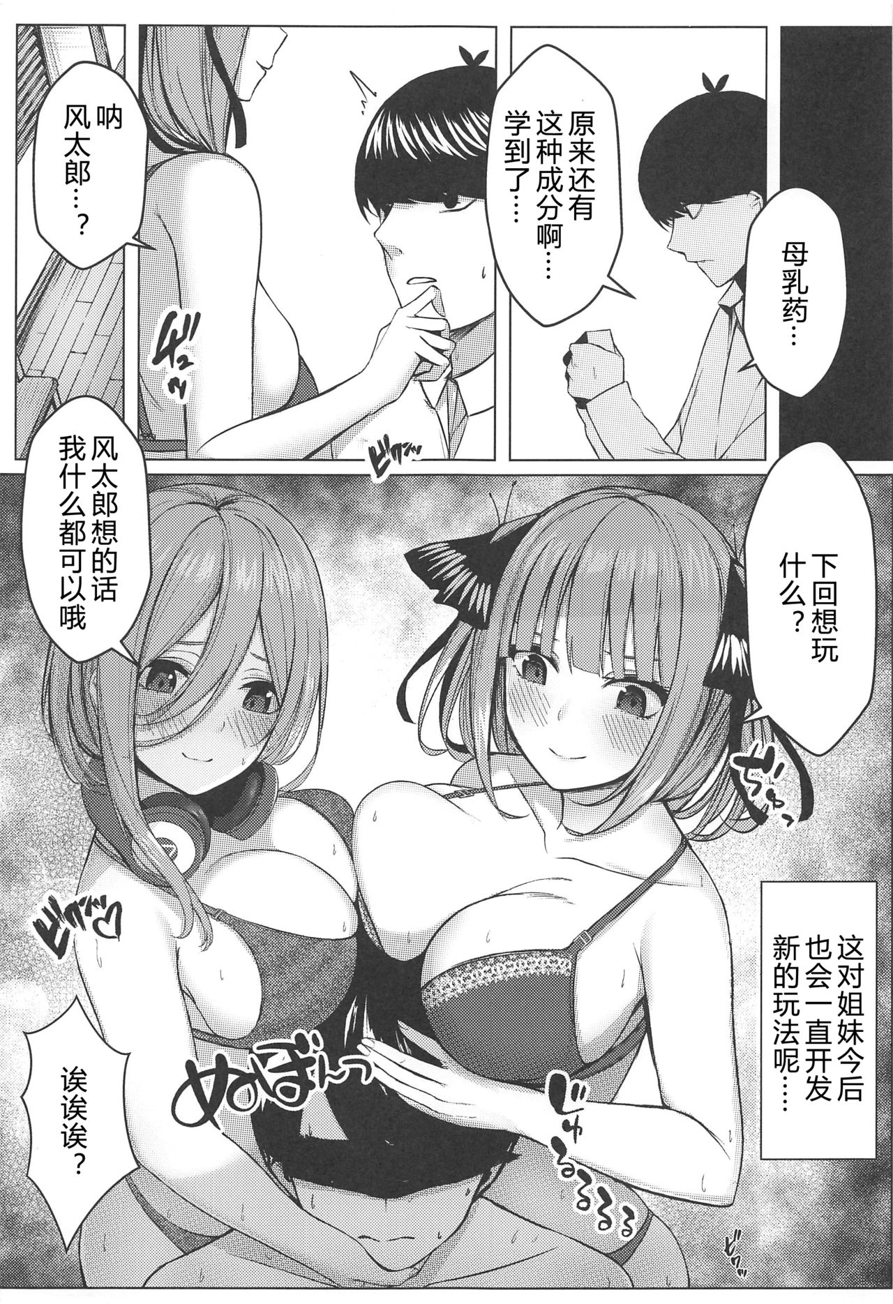 [日本漫画] 公平にいこうぜ!! 单本,巨乳大奶#[22P]-20