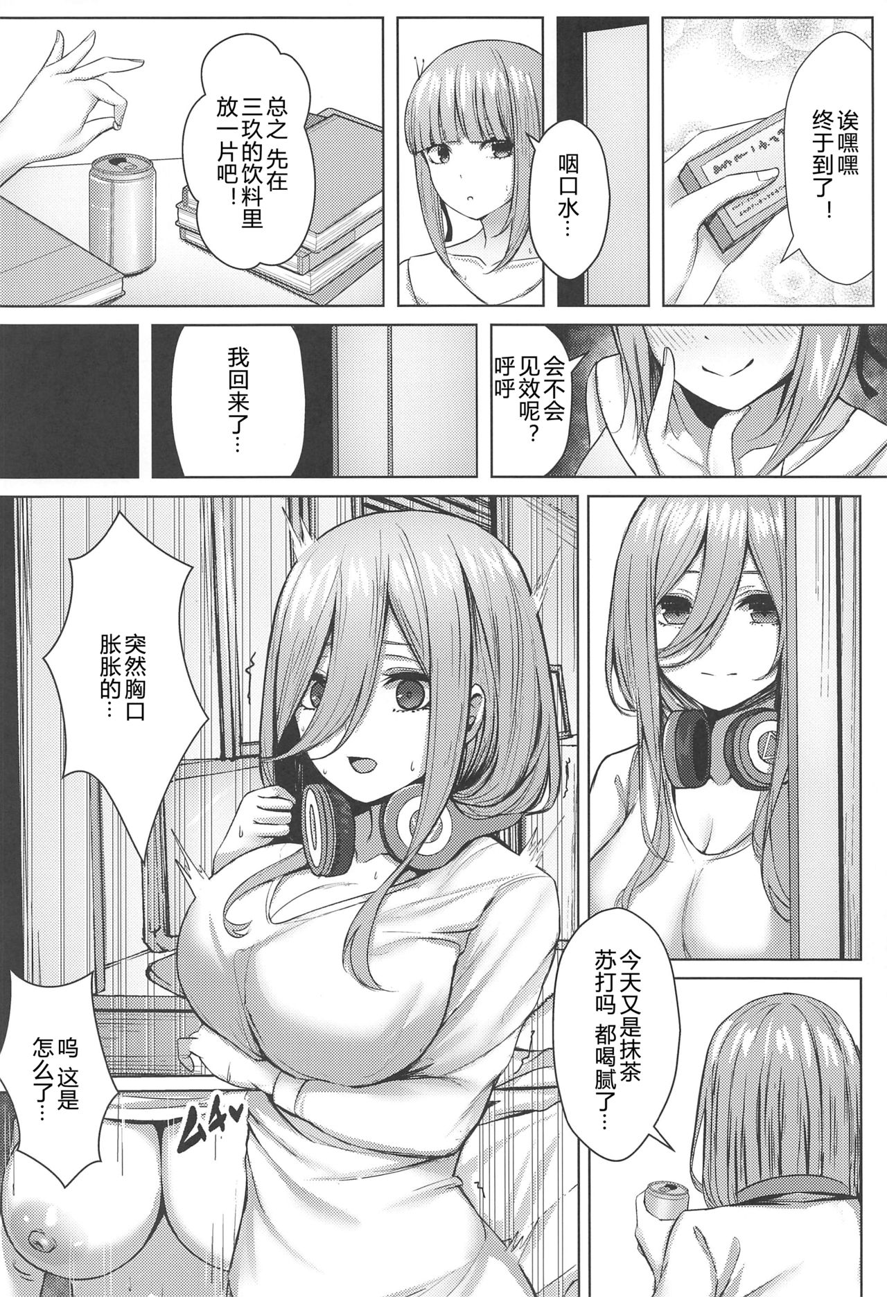 [日本漫画] 公平にいこうぜ!! 单本,巨乳大奶#[22P]-3