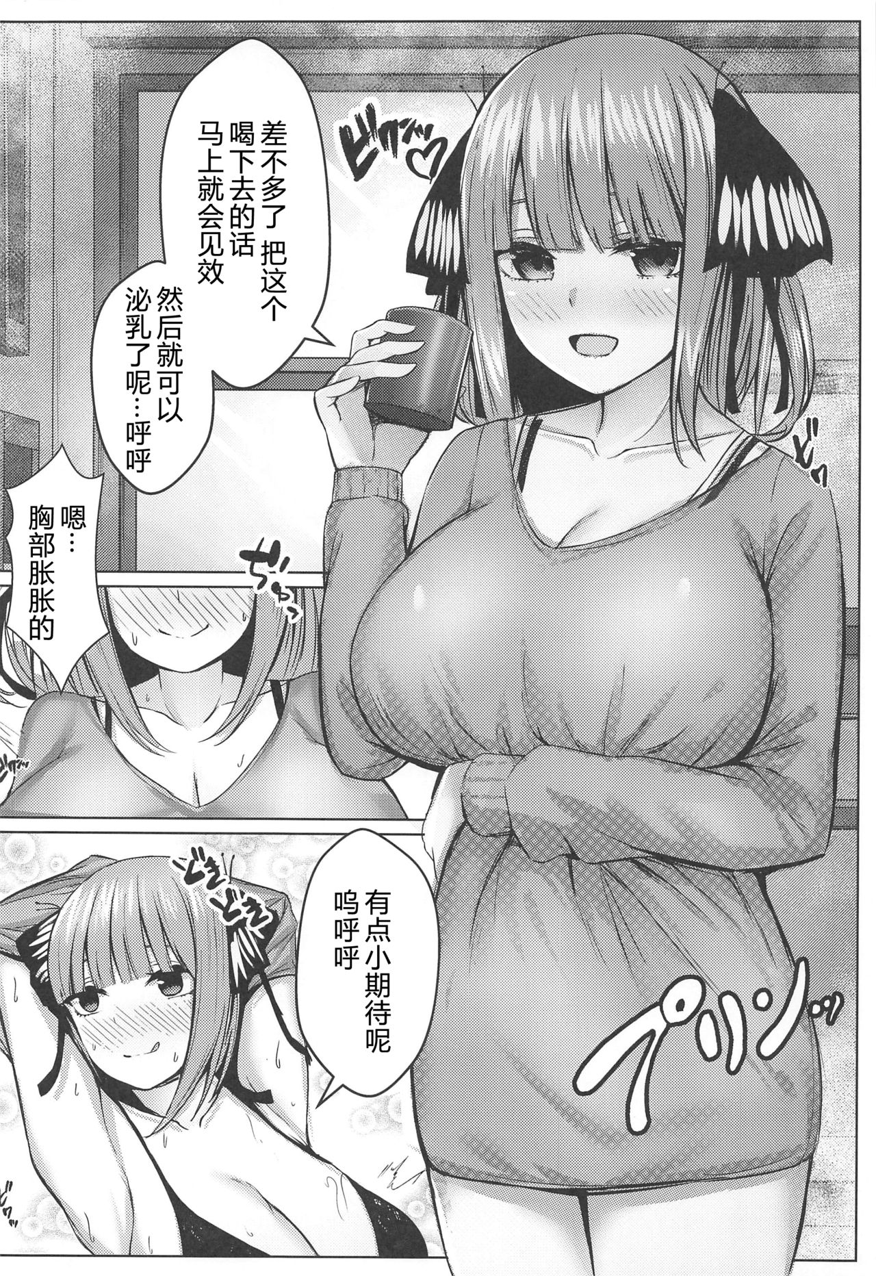 [日本漫画] 公平にいこうぜ!! 单本,巨乳大奶#[22P]-7