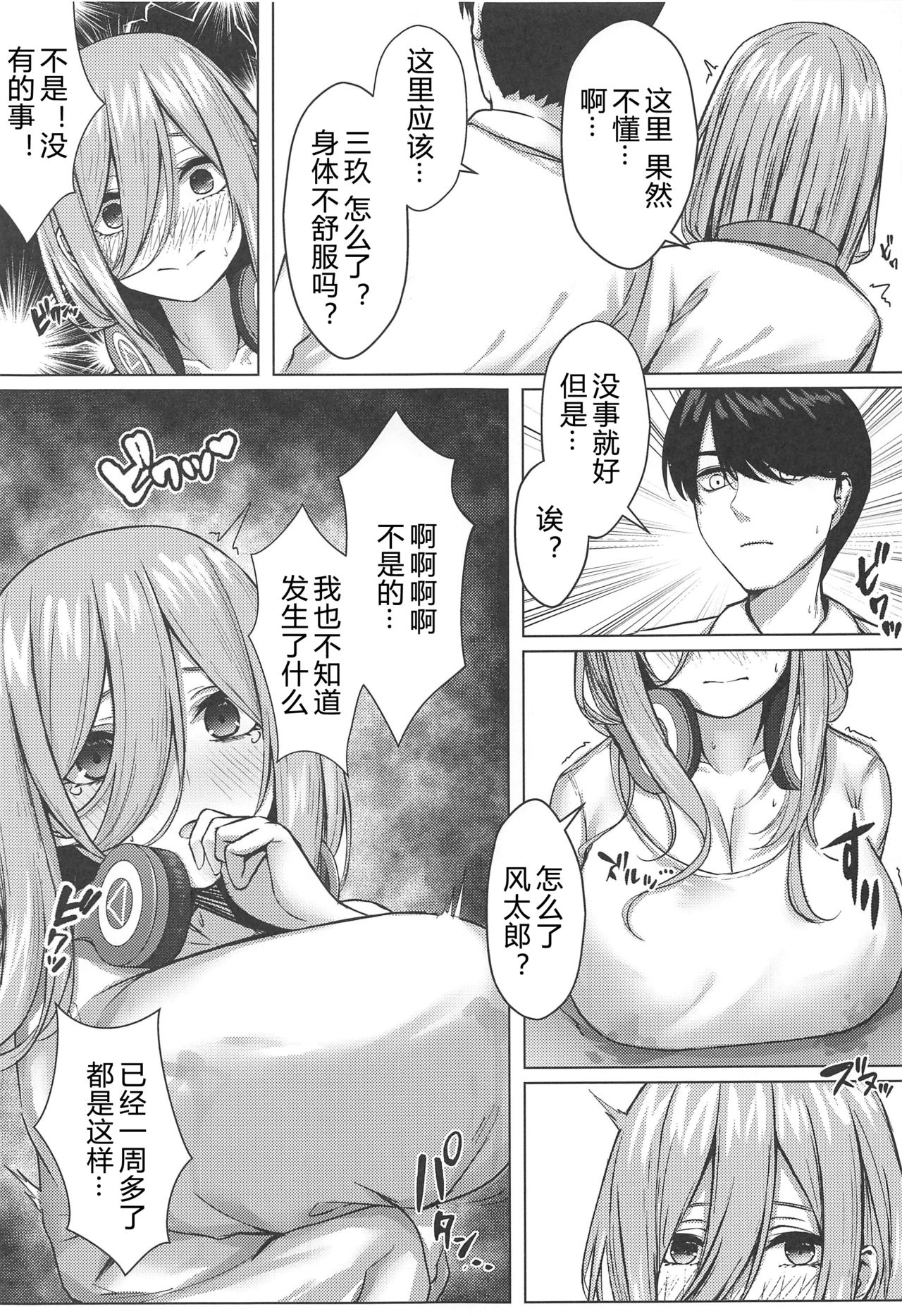 [日本漫画] 公平にいこうぜ!! 单本,巨乳大奶#[22P]-8