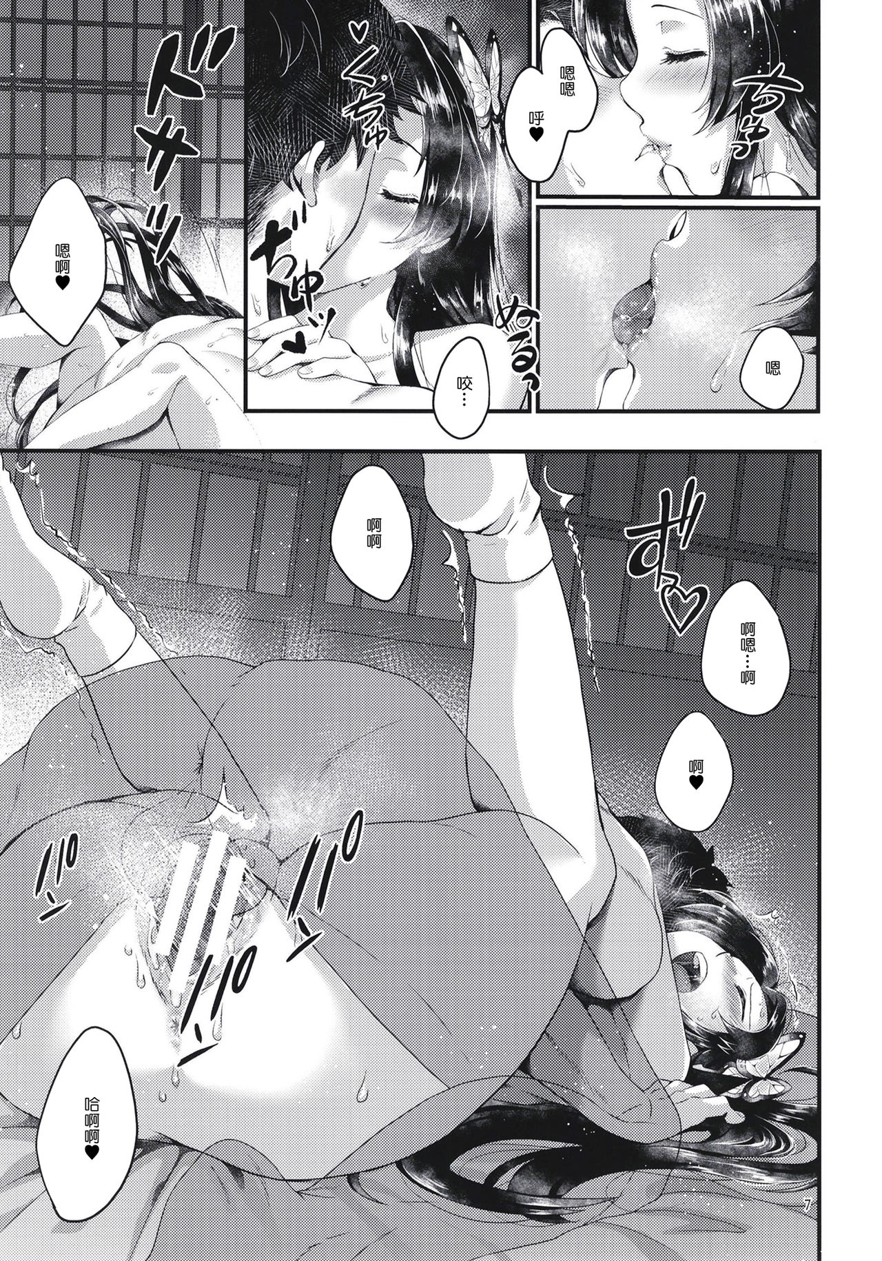 [日本漫画] 蝶屋敷へようこそ 单本,黑丝丝袜,足控#[46P]-7