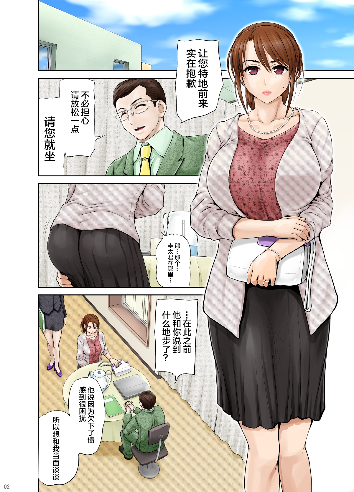 [日本漫画] 兄嫁 麻由子 ～友達のような関係の僕の兄嫁がハメ撮り男優の手によってチ○ポ狂いの本性を暴かれていく…～ 单本,熟女人妻,巨乳大奶#[51P]-5