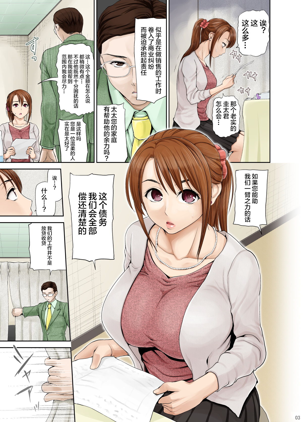 [日本漫画] 兄嫁 麻由子 ～友達のような関係の僕の兄嫁がハメ撮り男優の手によってチ○ポ狂いの本性を暴かれていく…～ 单本,熟女人妻,巨乳大奶#[51P]-6