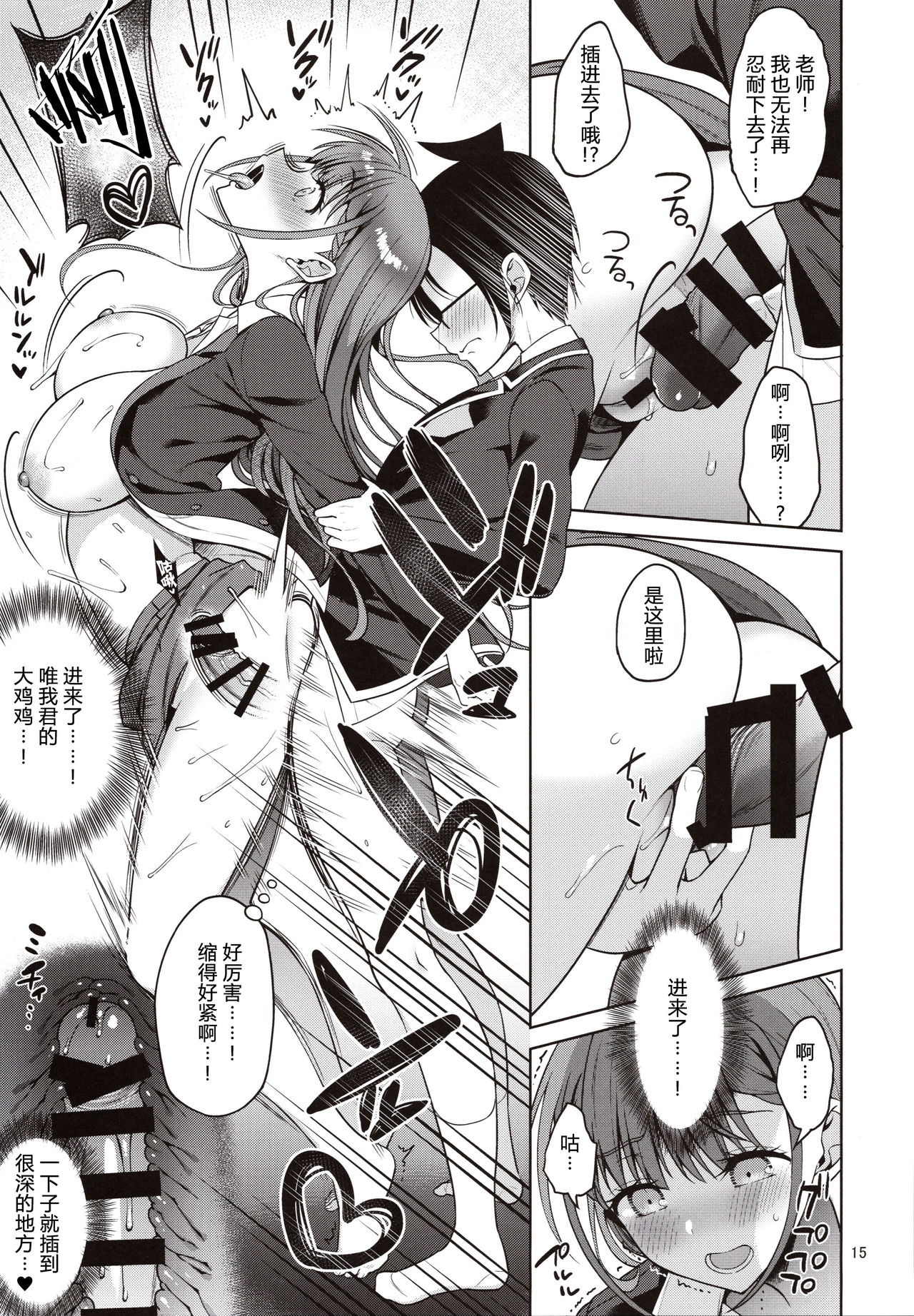 [日本漫画] 桐須先生が教える保健体育 单本,巨乳大奶,女学生#[27P]-14